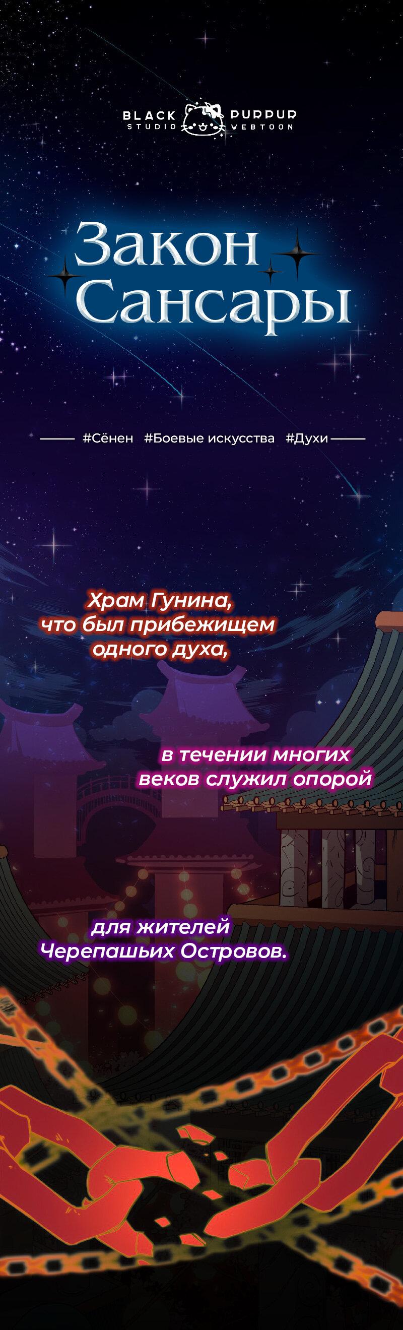 Манга Две звезды онмёджи - Глава 126 Страница 42