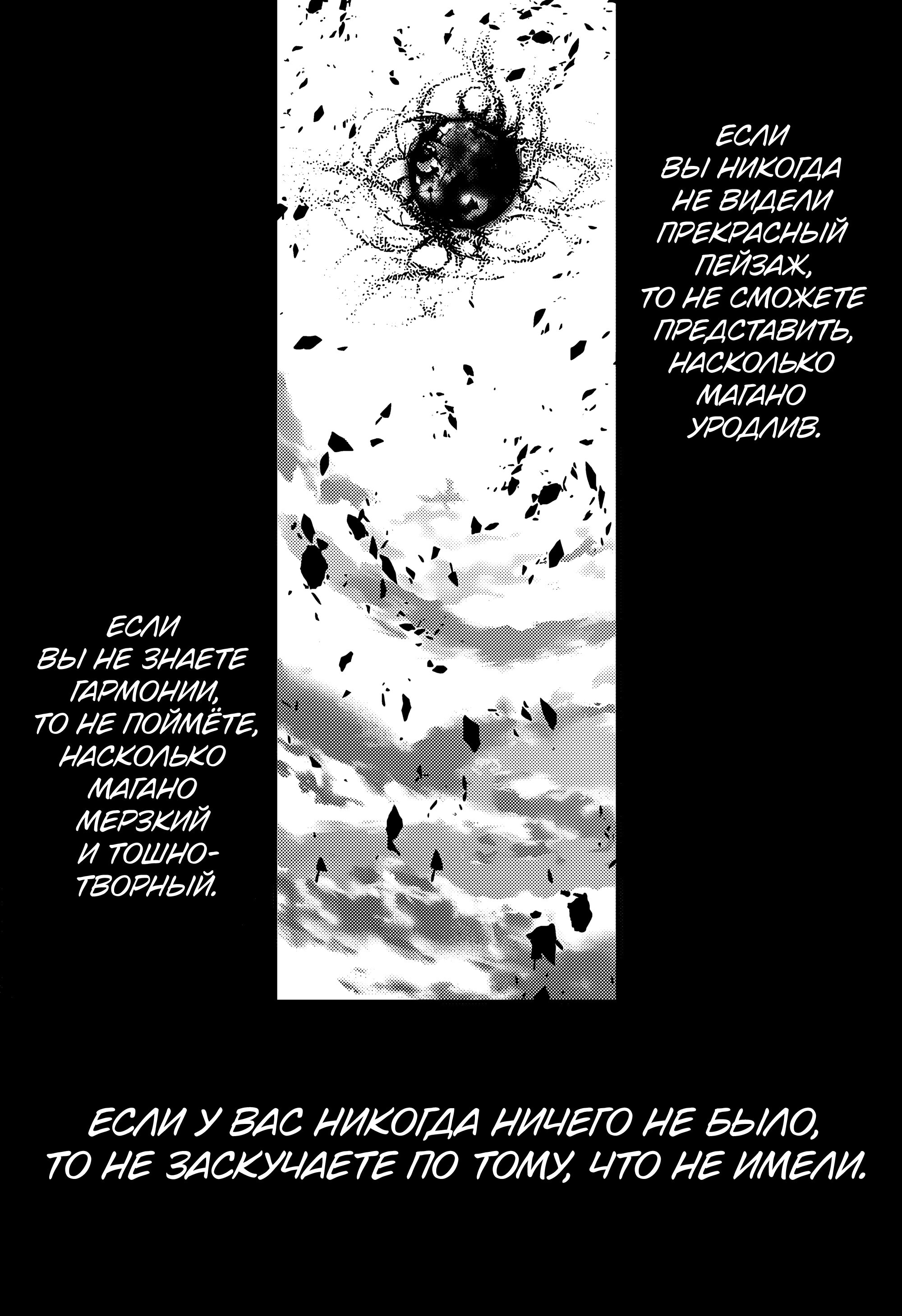 Манга Две звезды онмёджи - Глава 126 Страница 1