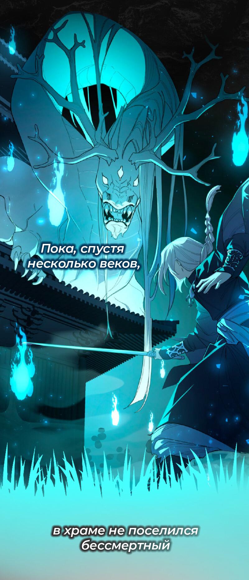 Манга Две звезды онмёджи - Глава 126 Страница 45