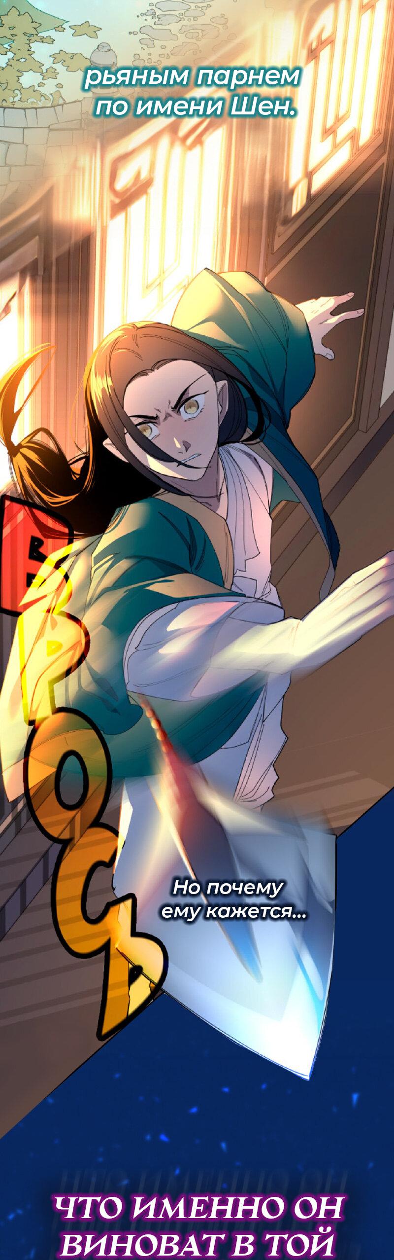 Манга Две звезды онмёджи - Глава 126 Страница 48