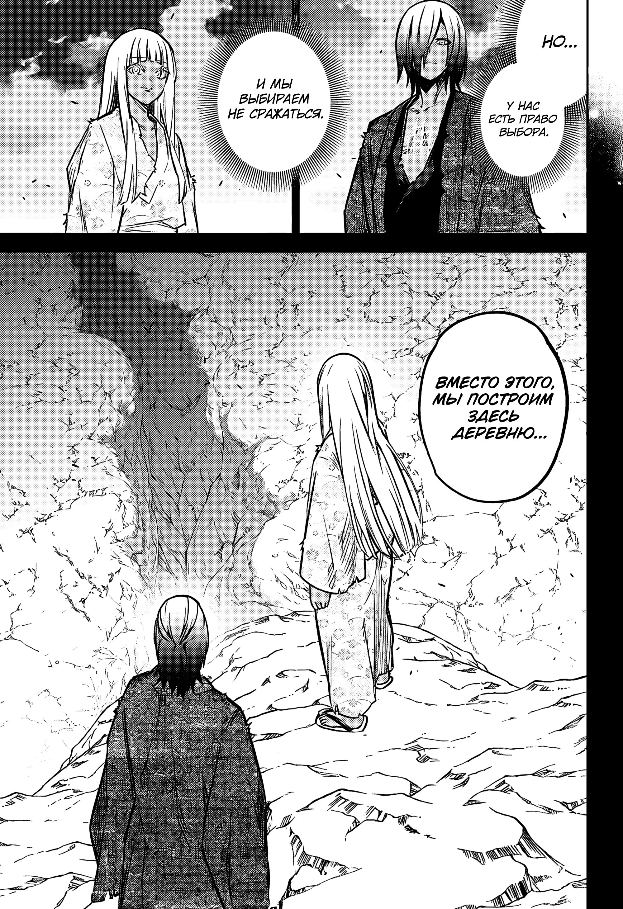 Манга Две звезды онмёджи - Глава 125 Страница 44