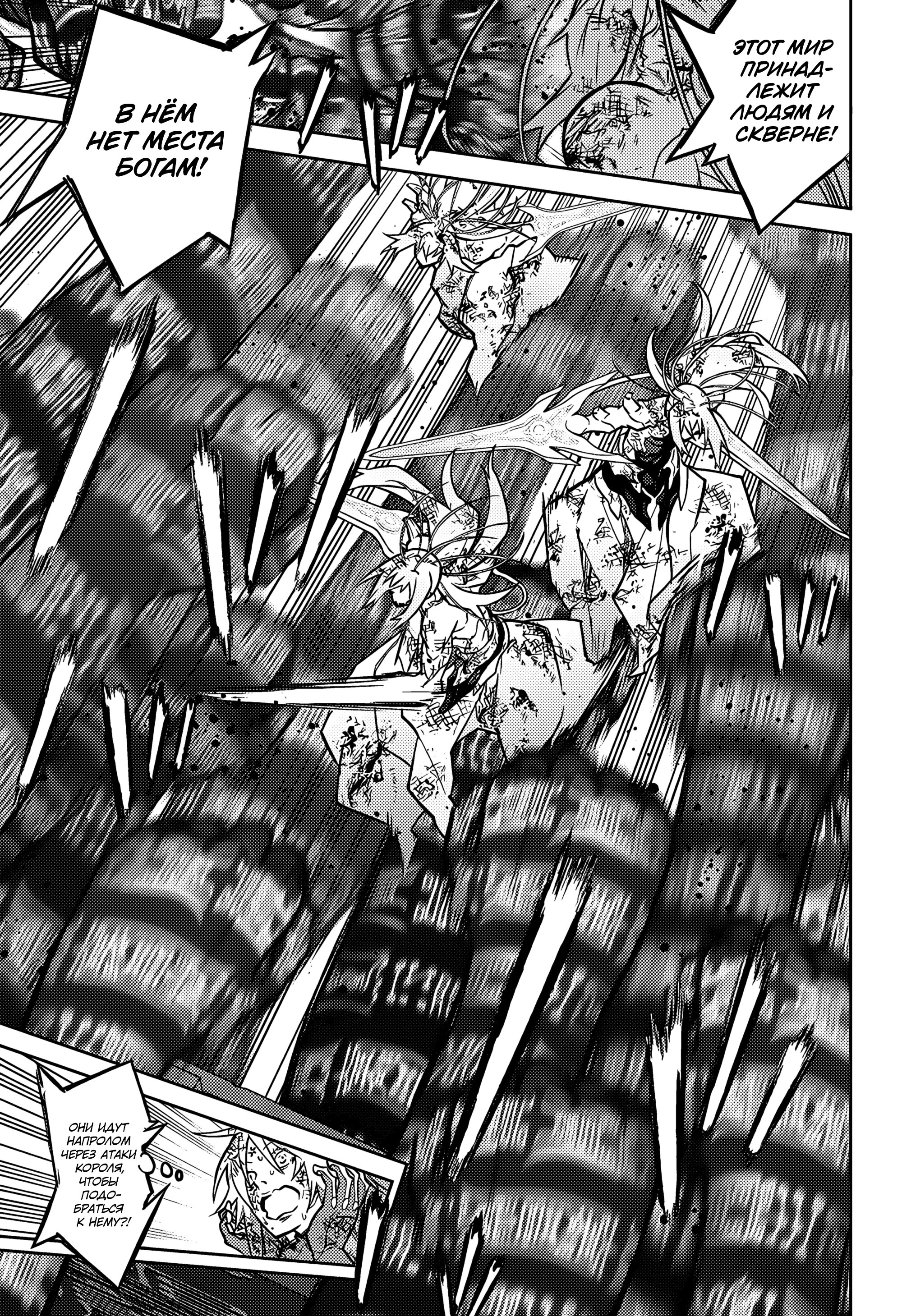 Манга Две звезды онмёджи - Глава 125 Страница 12