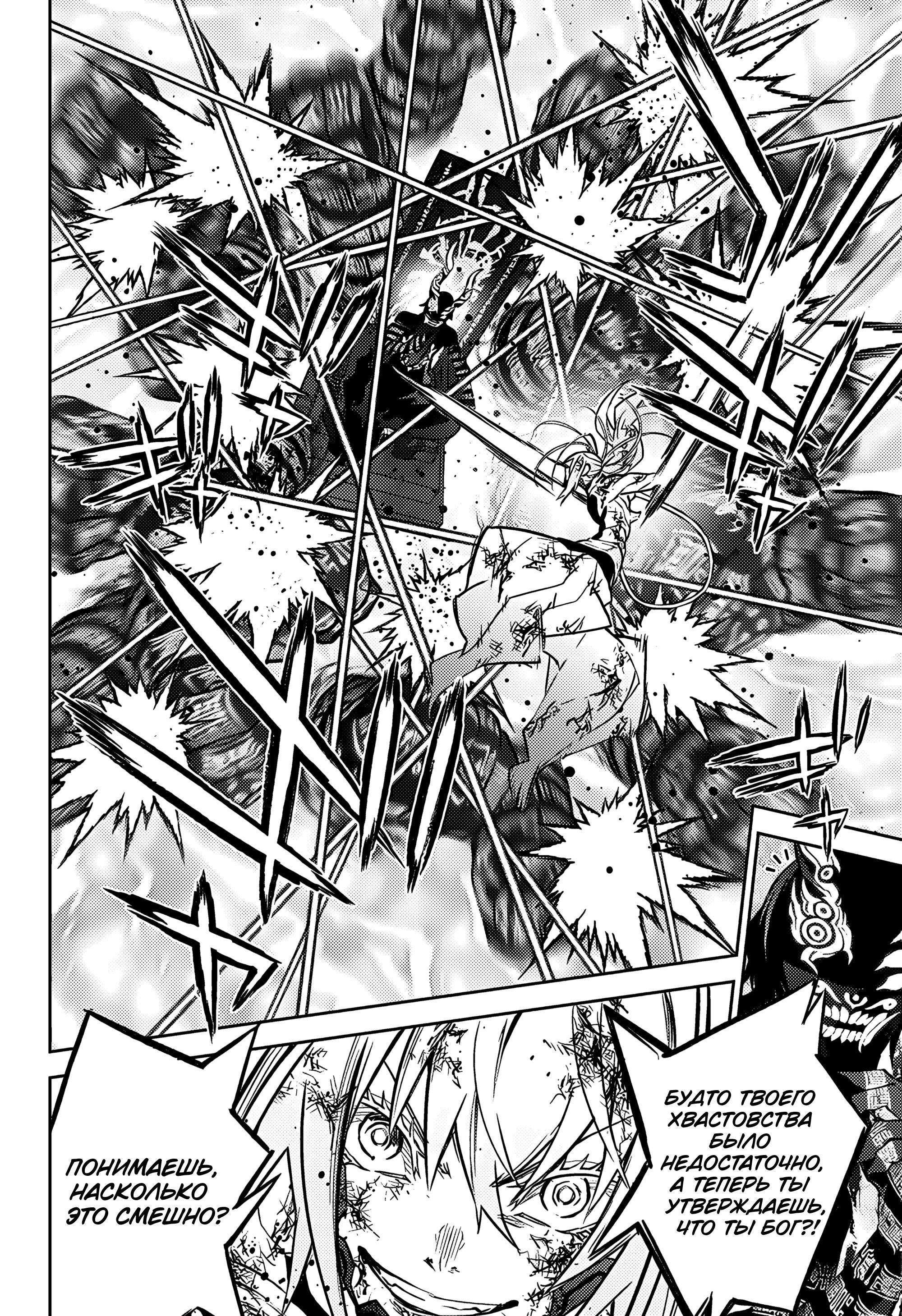 Манга Две звезды онмёджи - Глава 125 Страница 11