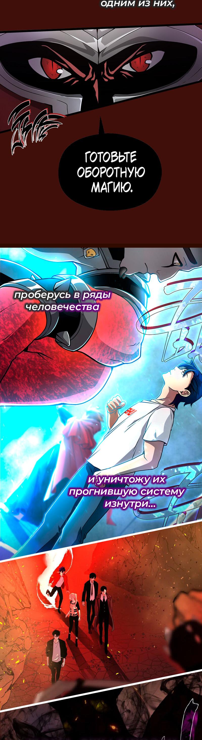 Манга Две звезды онмёджи - Глава 125 Страница 50