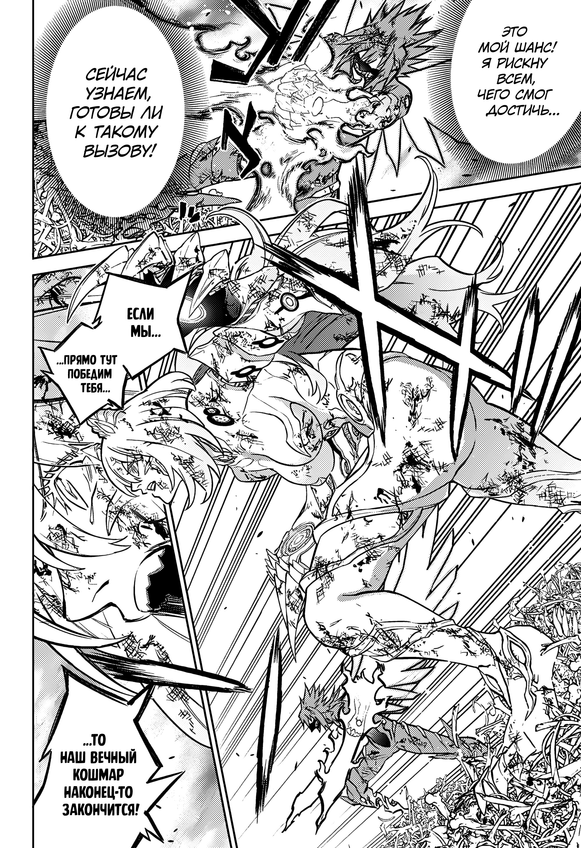 Манга Две звезды онмёджи - Глава 125 Страница 15