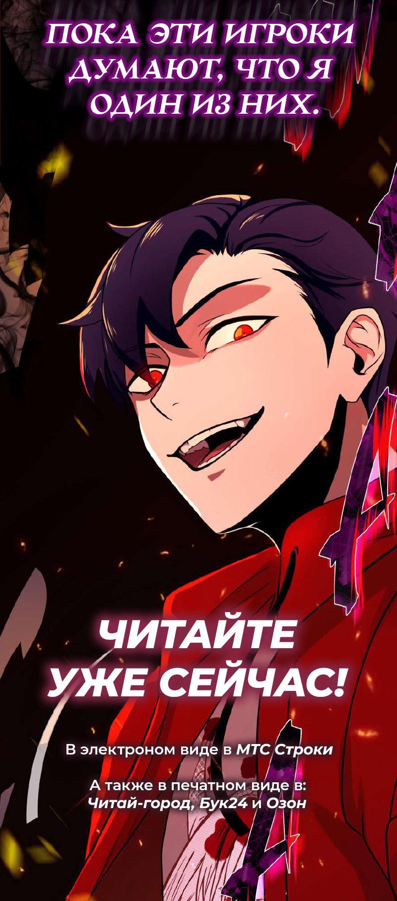 Манга Две звезды онмёджи - Глава 125 Страница 51