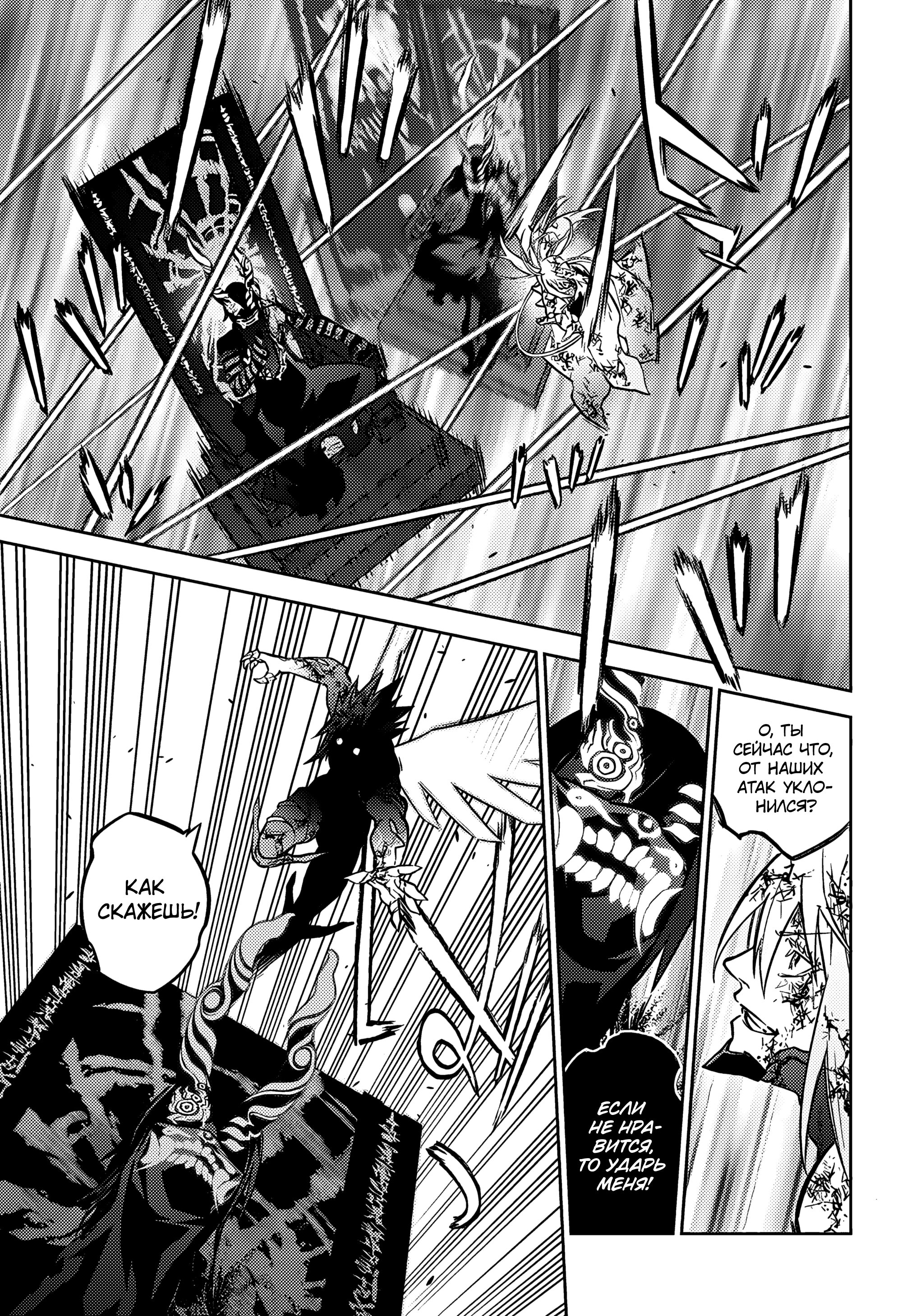 Манга Две звезды онмёджи - Глава 125 Страница 6