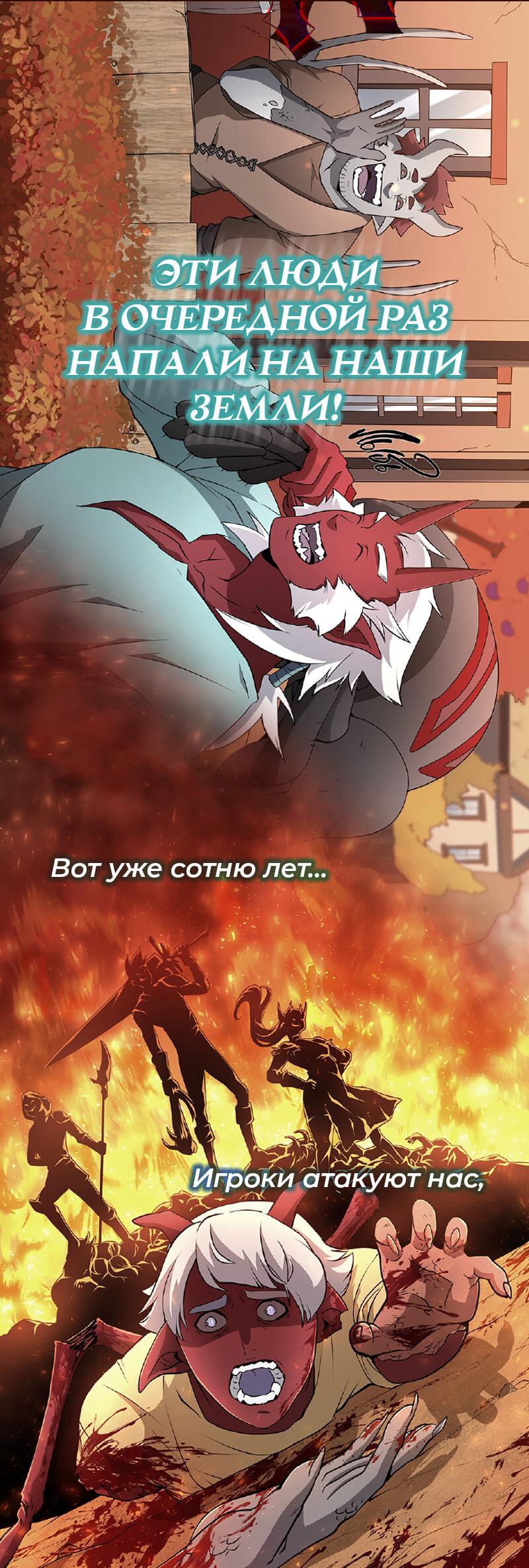 Манга Две звезды онмёджи - Глава 125 Страница 48