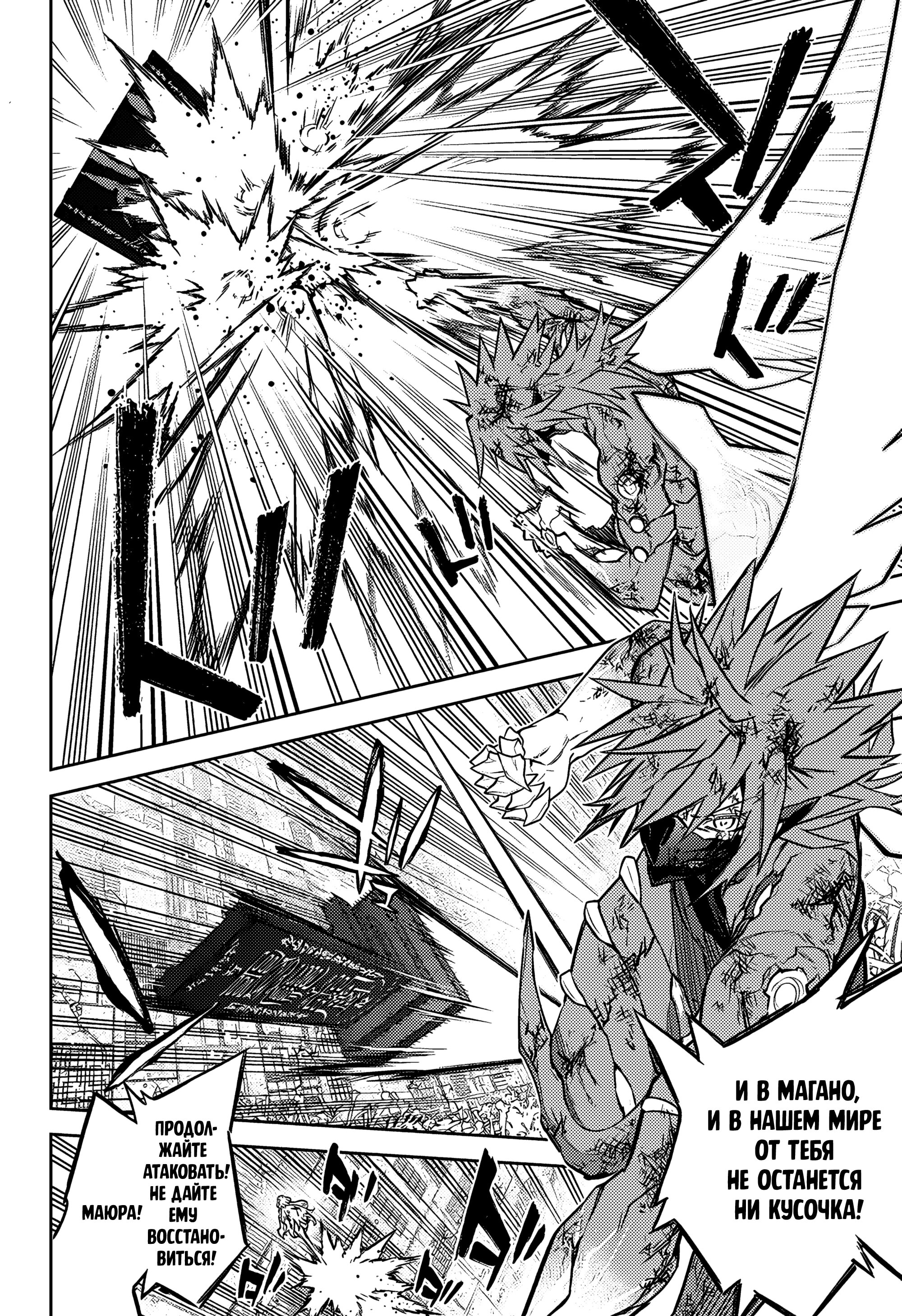 Манга Две звезды онмёджи - Глава 125 Страница 7