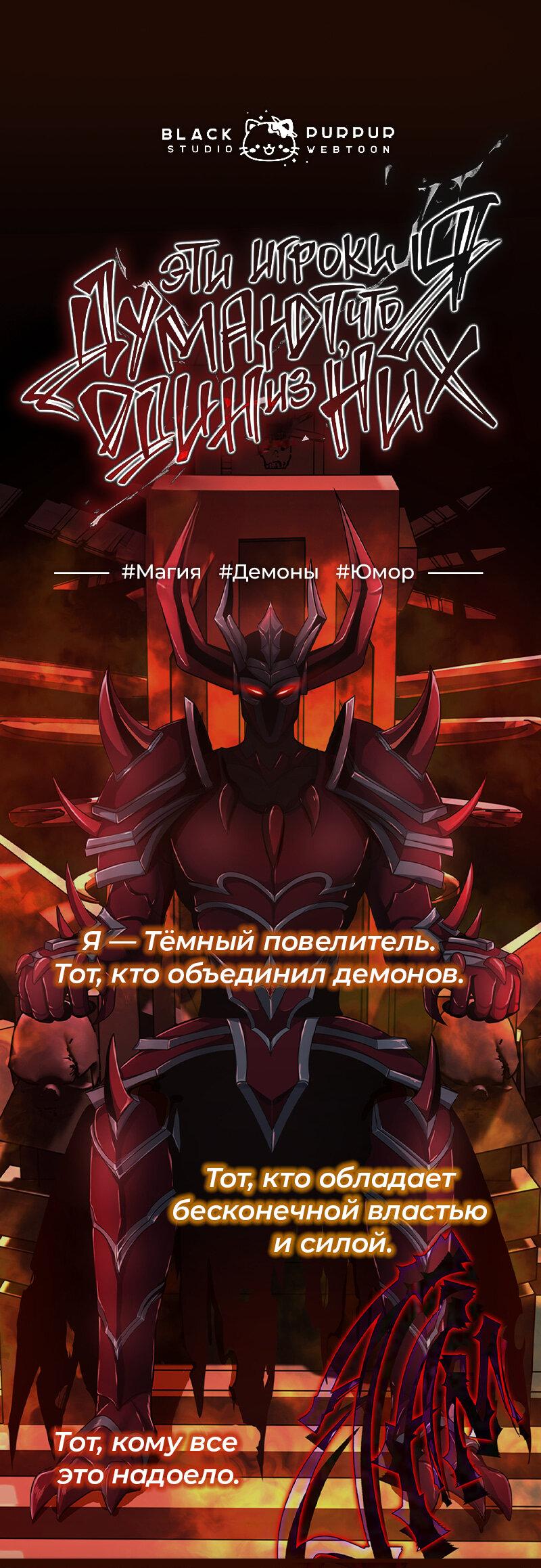 Манга Две звезды онмёджи - Глава 125 Страница 47