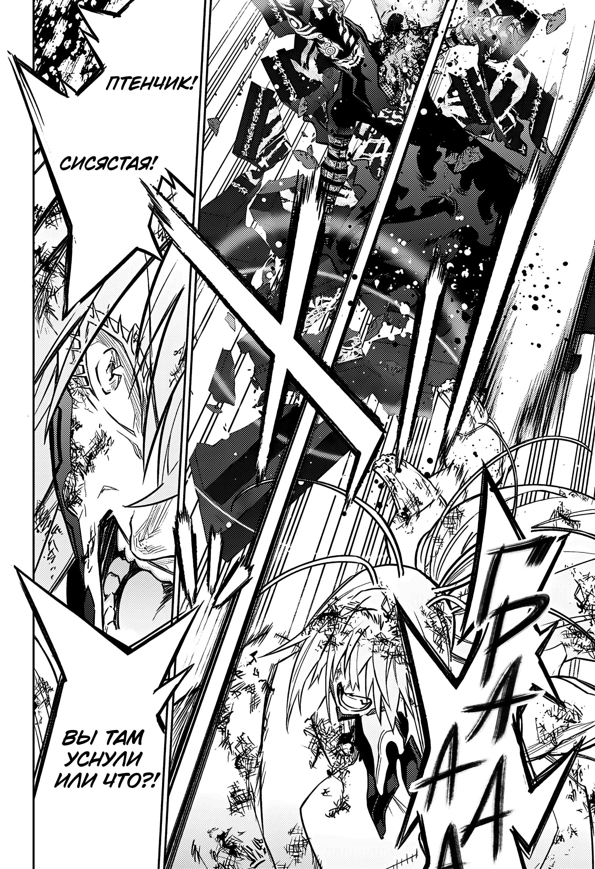 Манга Две звезды онмёджи - Глава 125 Страница 13