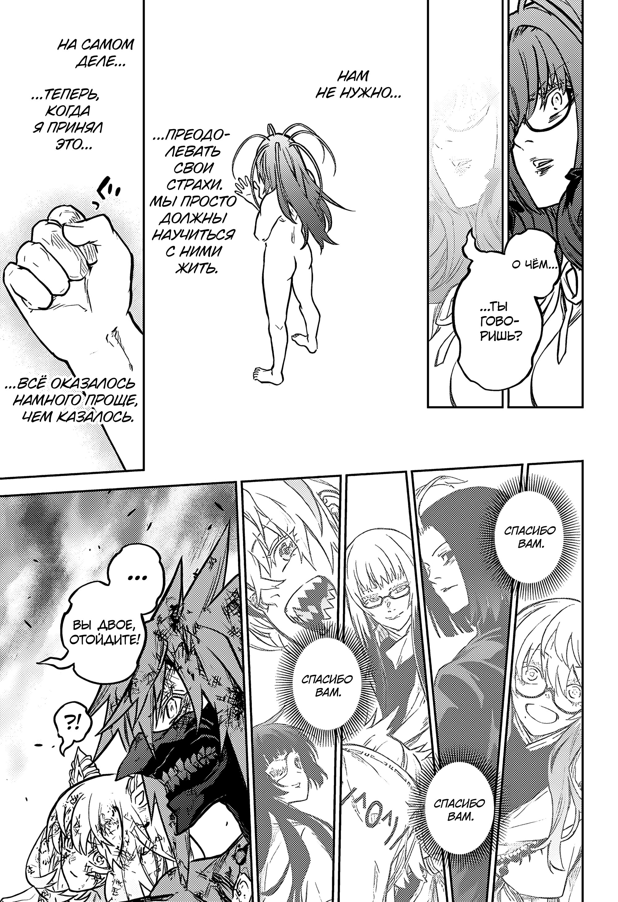 Манга Две звезды онмёджи - Глава 125 Страница 36