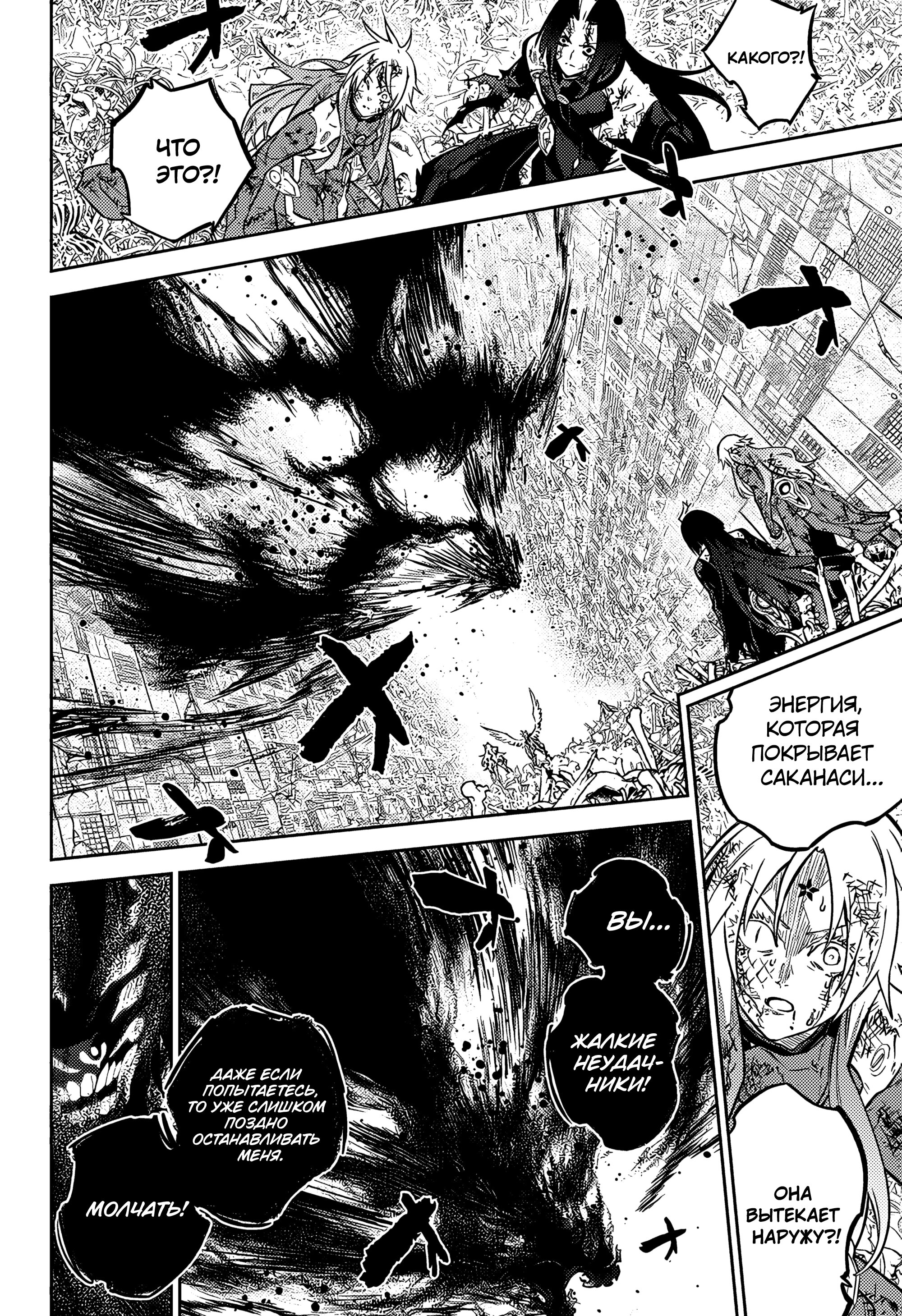 Манга Две звезды онмёджи - Глава 125 Страница 20