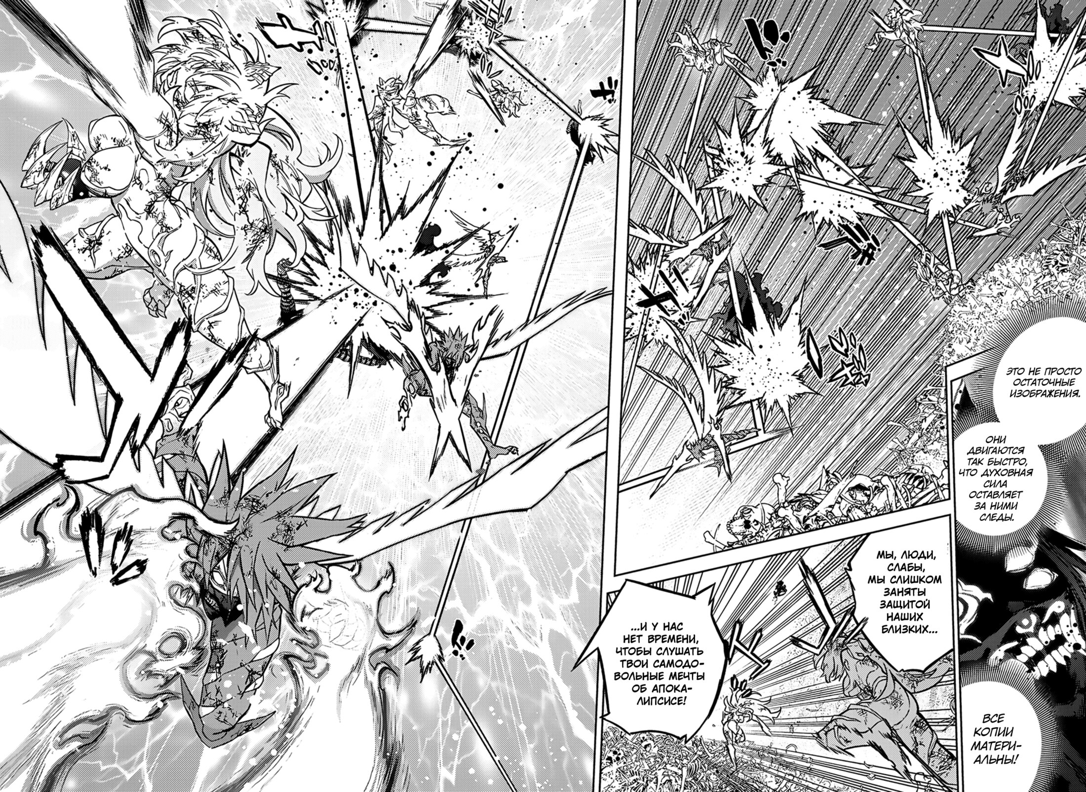 Манга Две звезды онмёджи - Глава 125 Страница 17