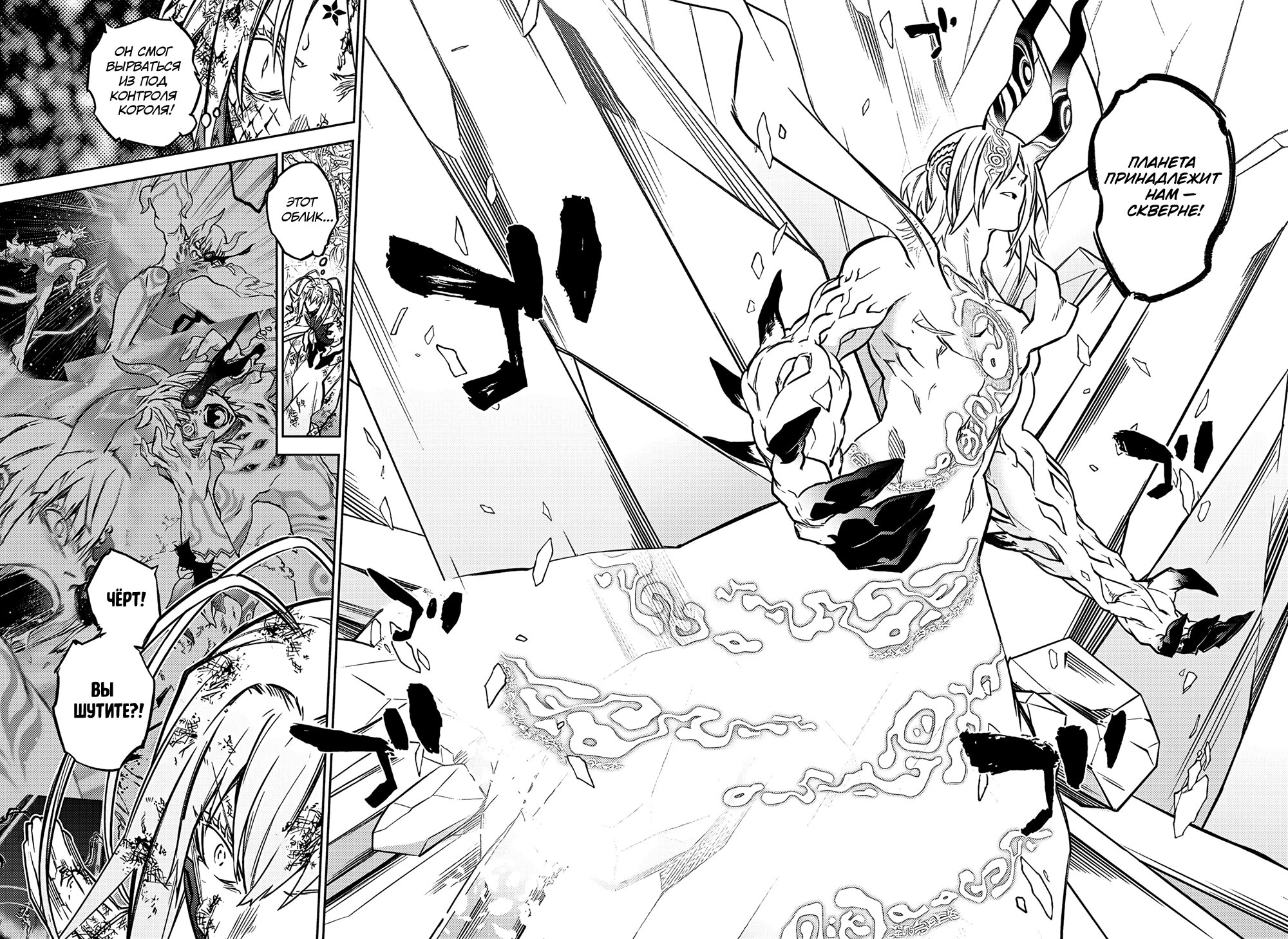 Манга Две звезды онмёджи - Глава 125 Страница 23