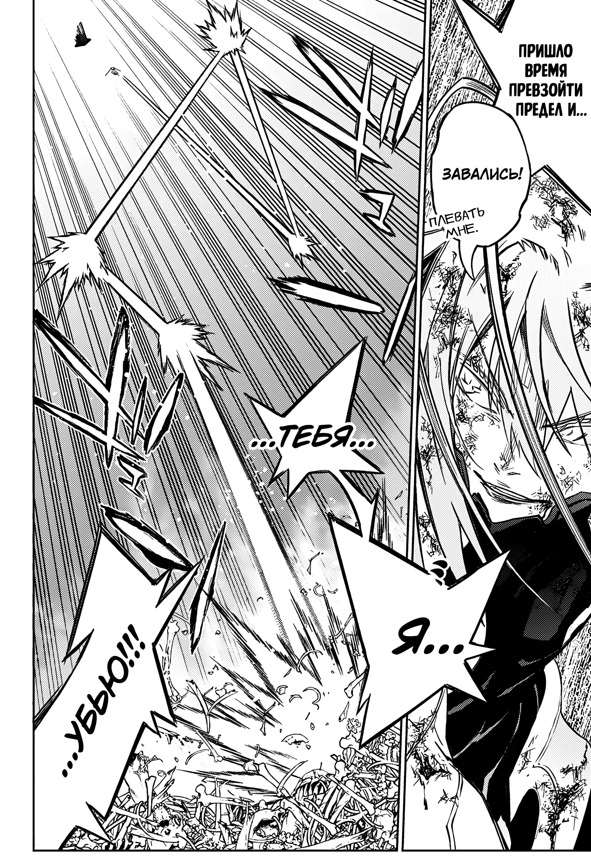 Манга Две звезды онмёджи - Глава 125 Страница 5