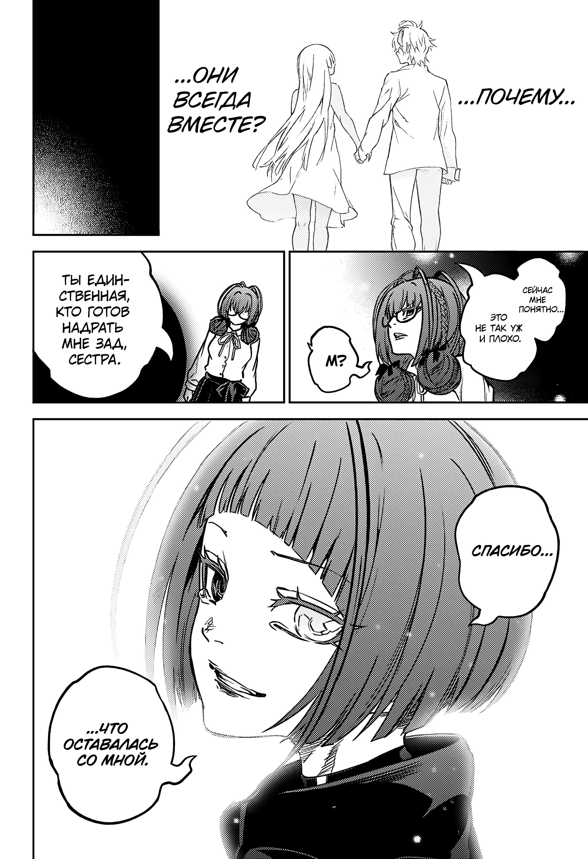 Манга Две звезды онмёджи - Глава 125 Страница 35