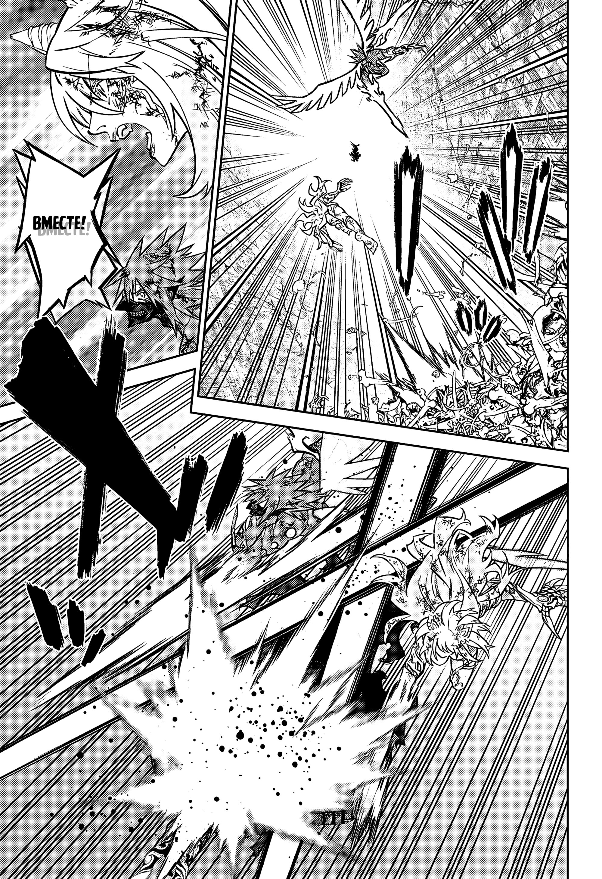 Манга Две звезды онмёджи - Глава 125 Страница 16