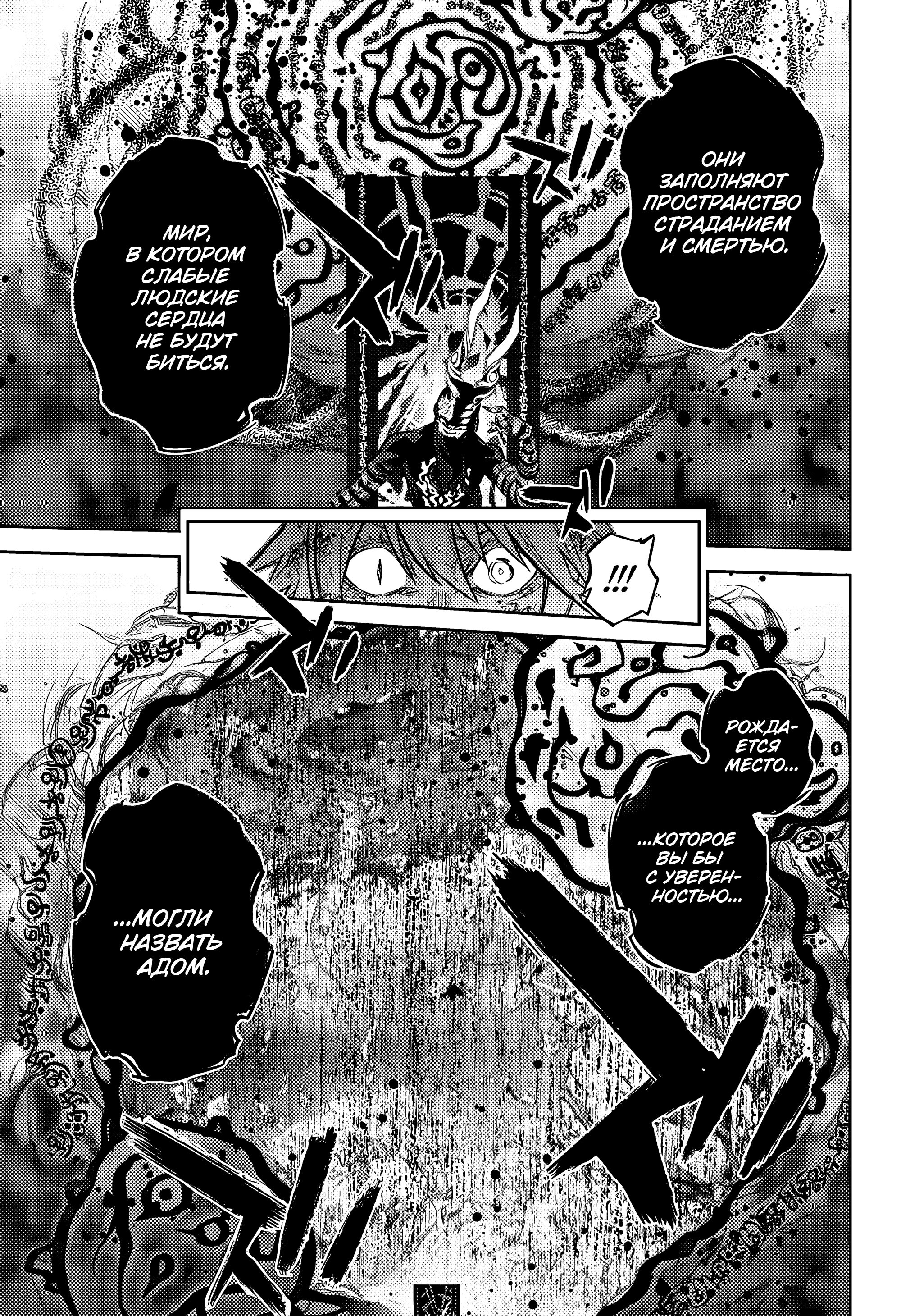 Манга Две звезды онмёджи - Глава 124 Страница 16