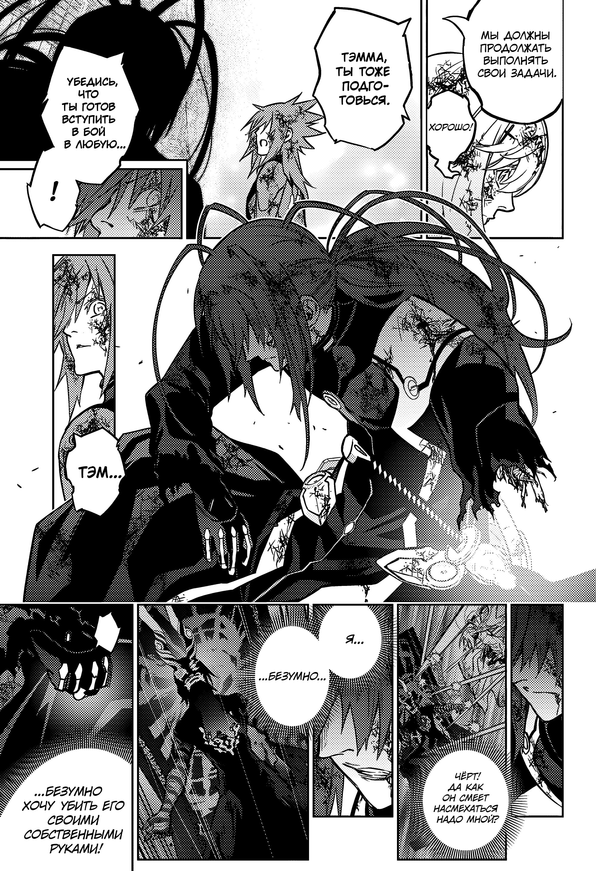 Манга Две звезды онмёджи - Глава 124 Страница 10