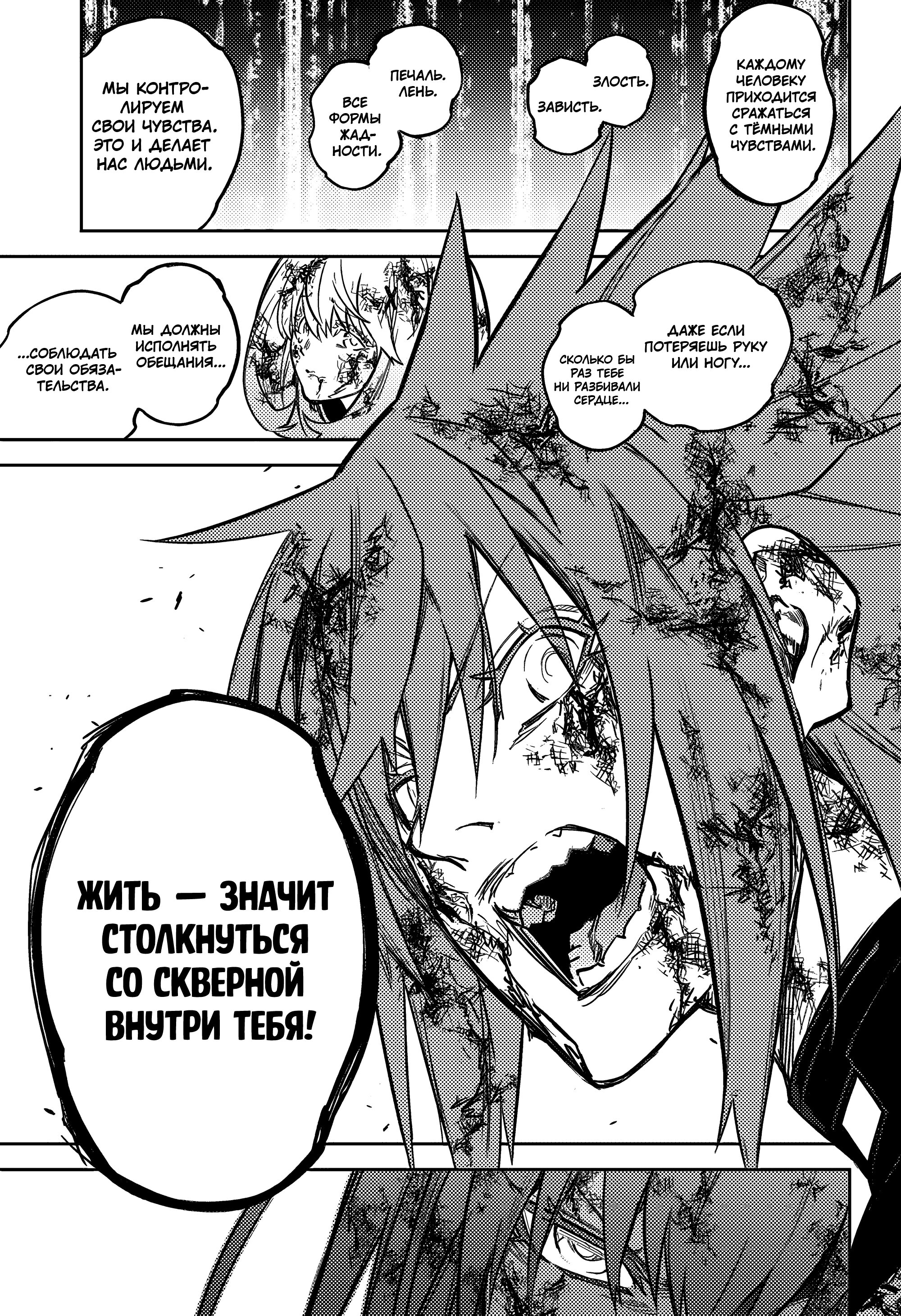 Манга Две звезды онмёджи - Глава 124 Страница 22