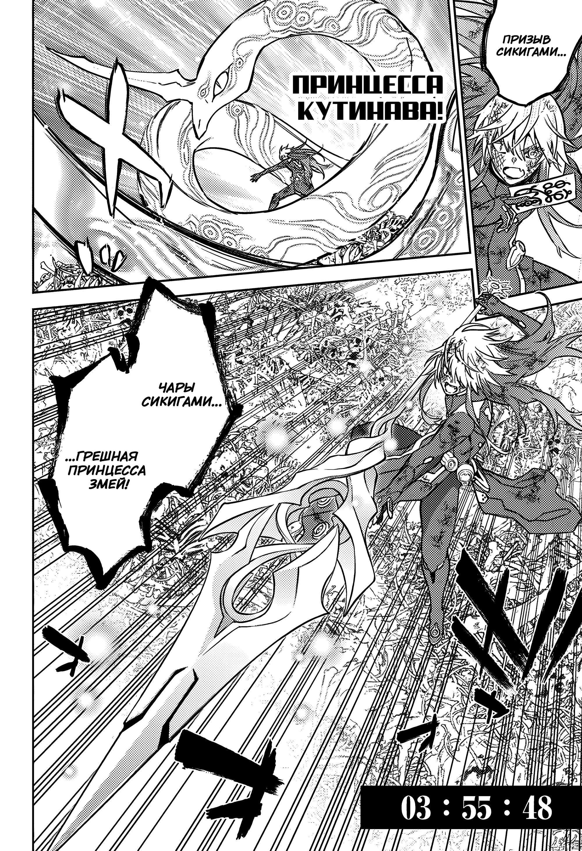 Манга Две звезды онмёджи - Глава 124 Страница 23