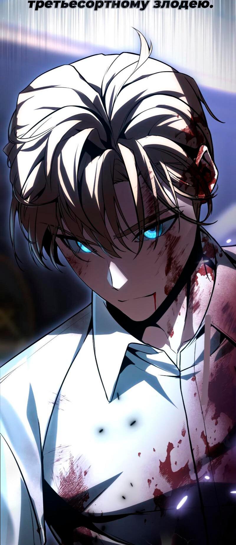 Манга Две звезды онмёджи - Глава 124 Страница 47