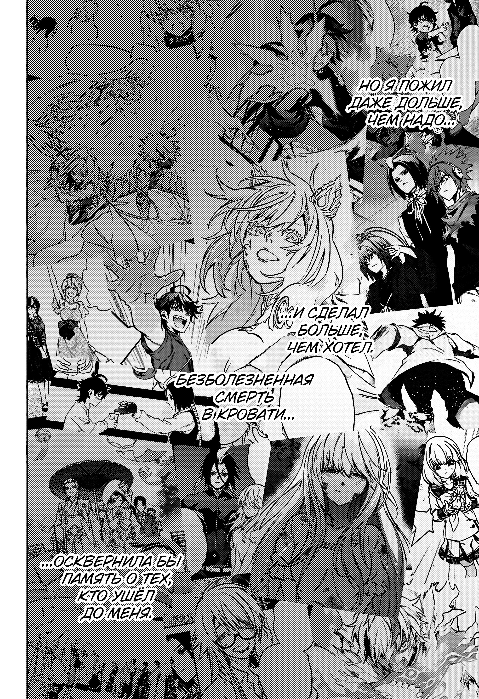 Манга Две звезды онмёджи - Глава 124 Страница 31