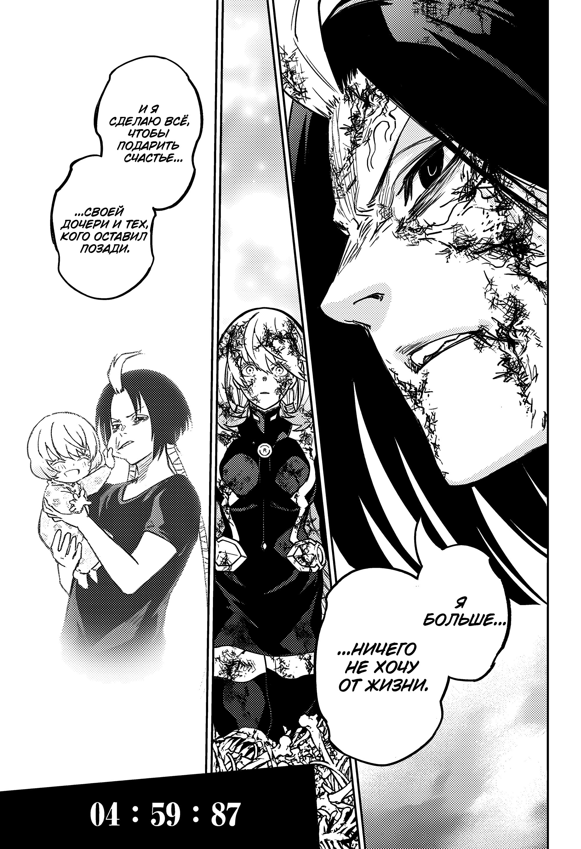 Манга Две звезды онмёджи - Глава 124 Страница 32