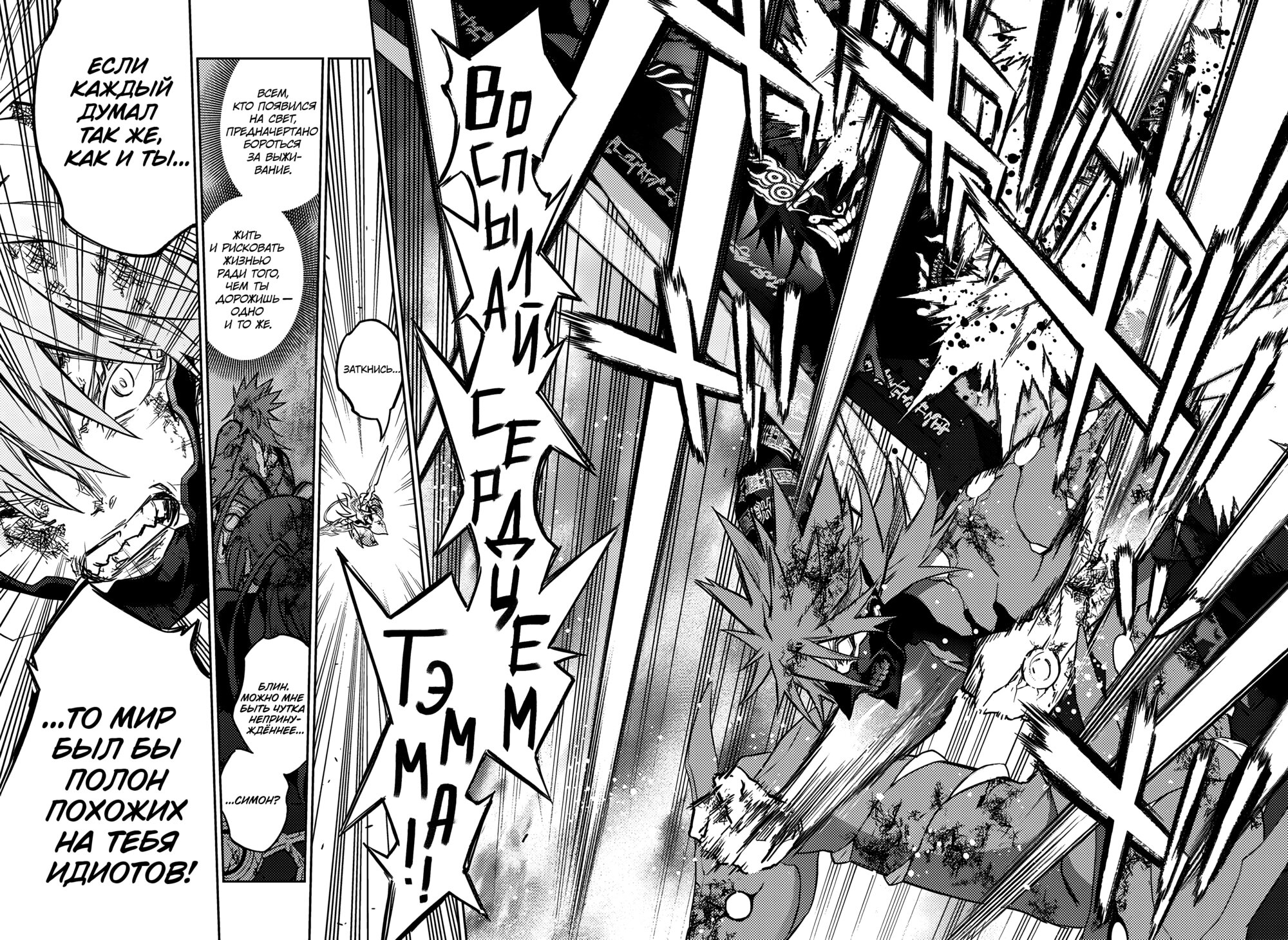 Манга Две звезды онмёджи - Глава 124 Страница 38