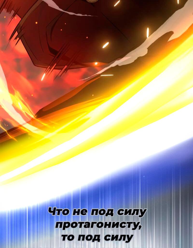 Манга Две звезды онмёджи - Глава 124 Страница 46