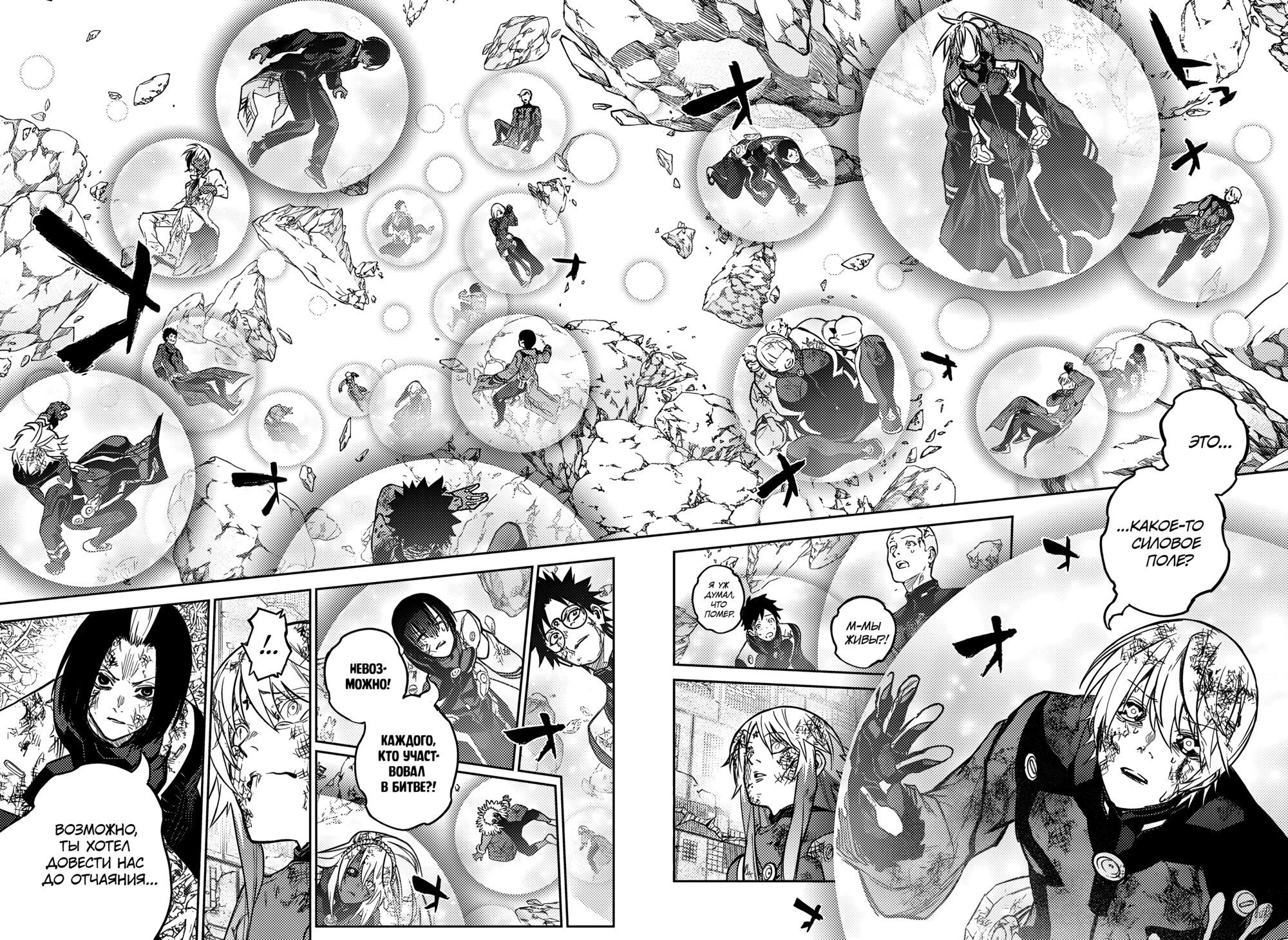 Манга Две звезды онмёджи - Глава 124 Страница 19