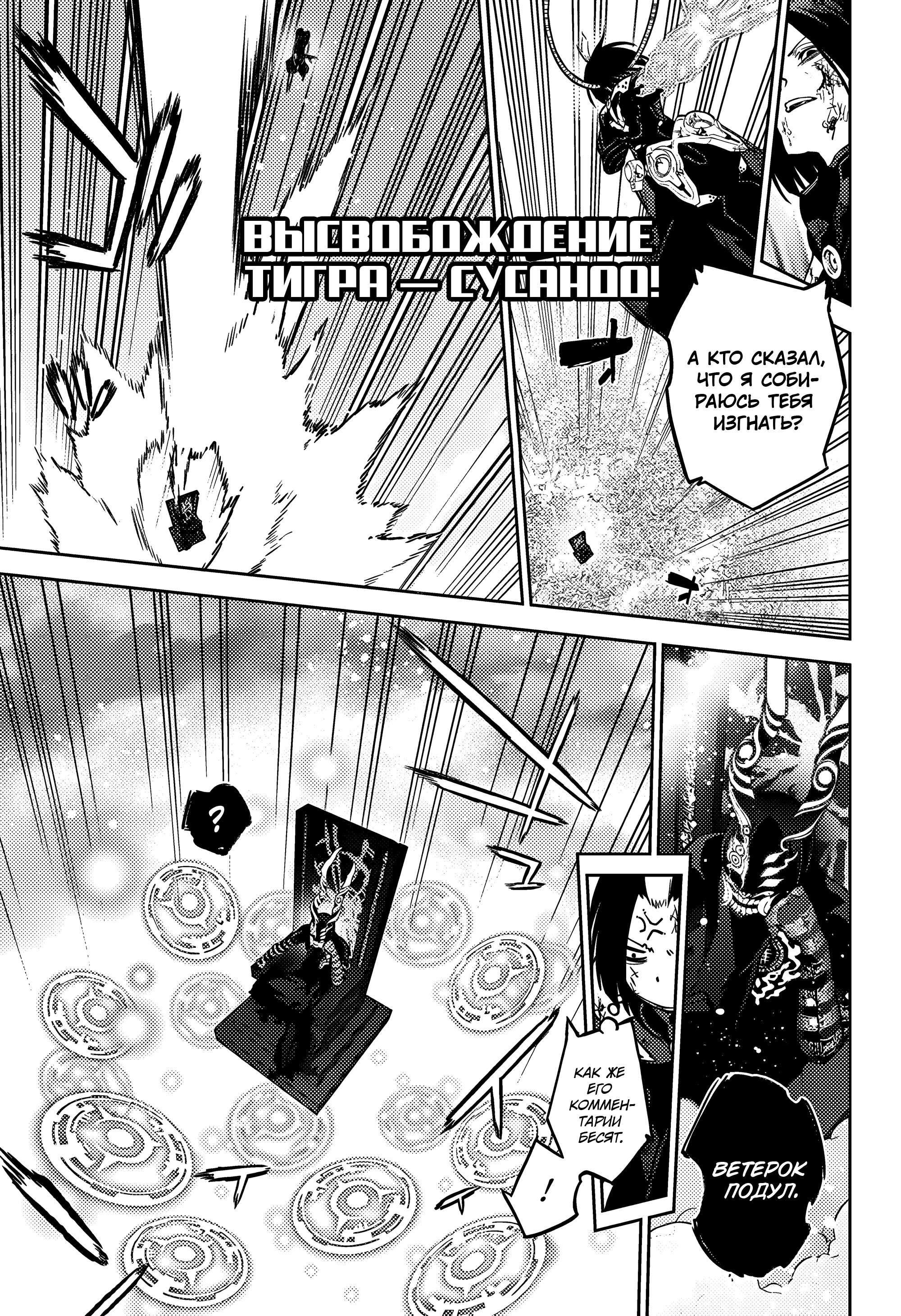 Манга Две звезды онмёджи - Глава 124 Страница 5