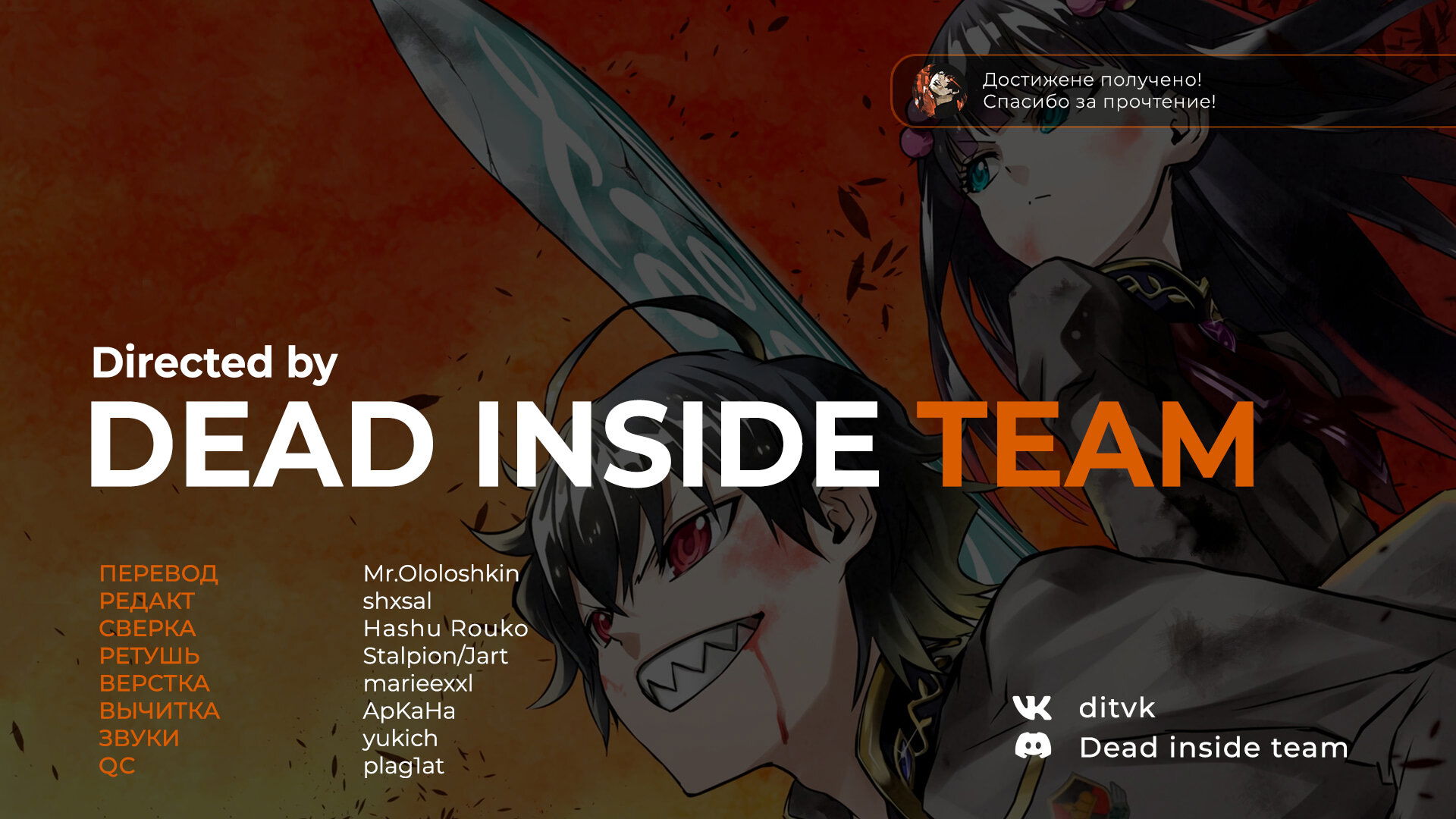 Манга Две звезды онмёджи - Глава 124 Страница 40