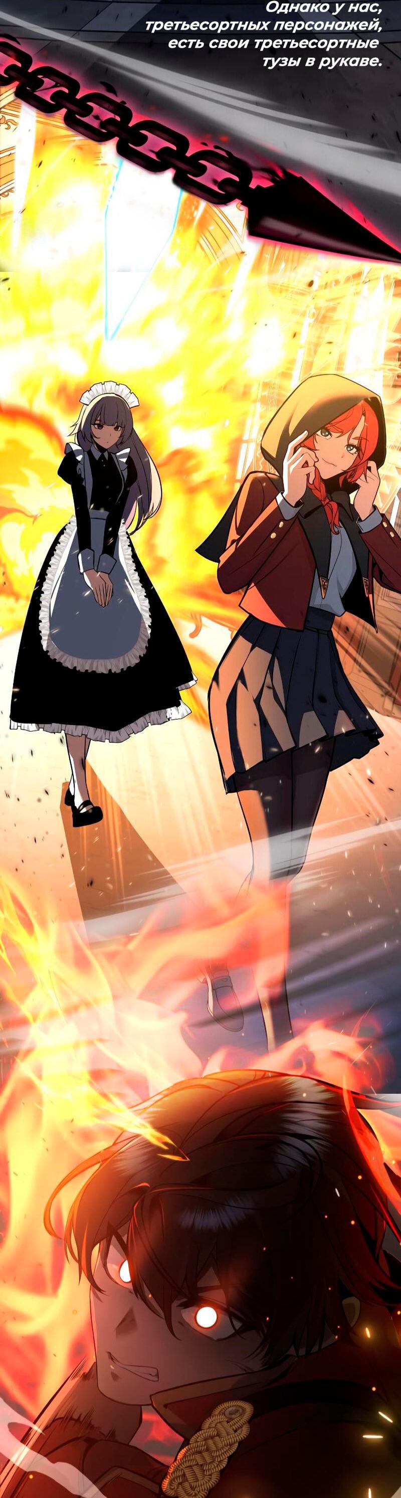 Манга Две звезды онмёджи - Глава 124 Страница 45