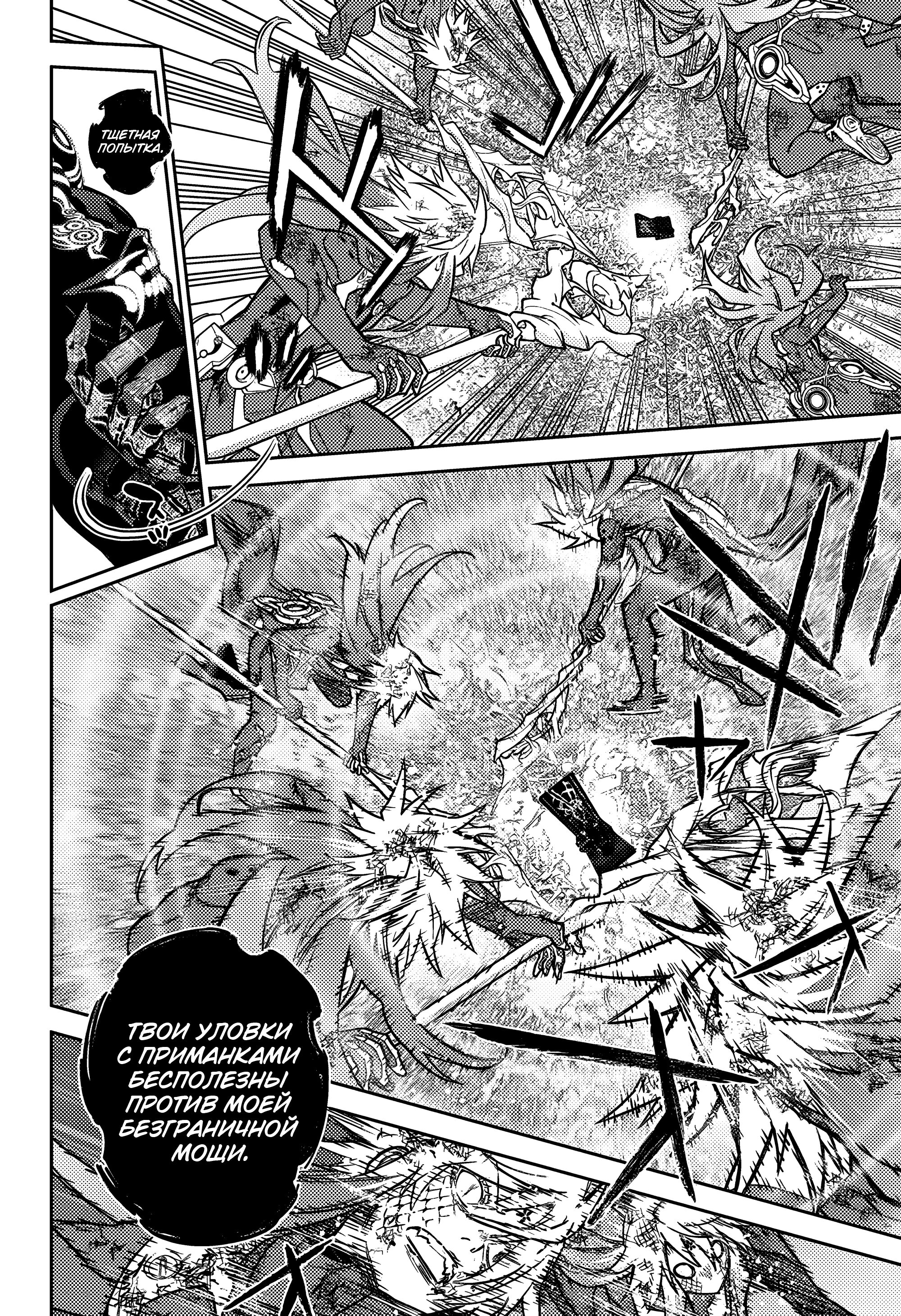 Манга Две звезды онмёджи - Глава 124 Страница 25