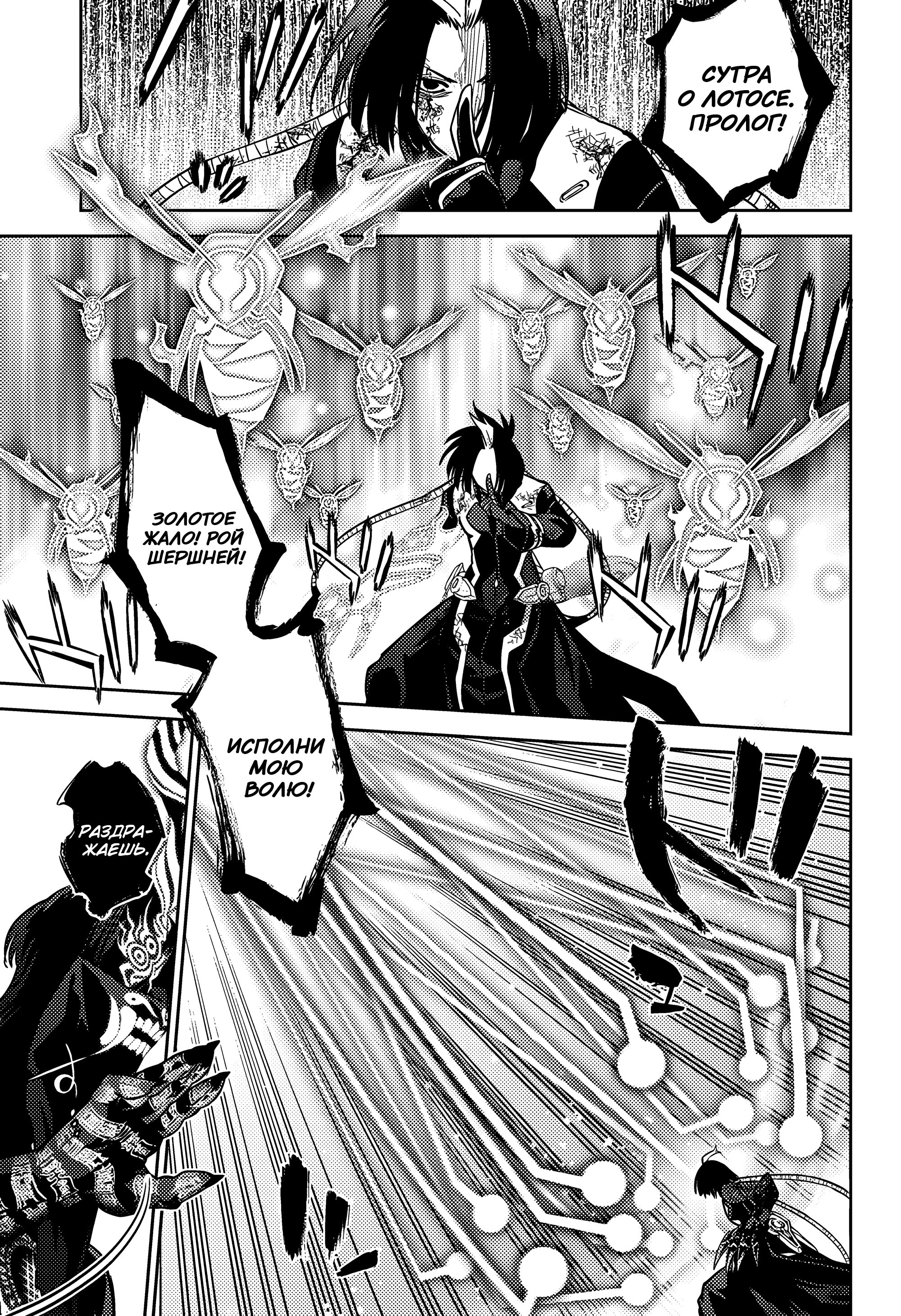 Манга Две звезды онмёджи - Глава 124 Страница 3