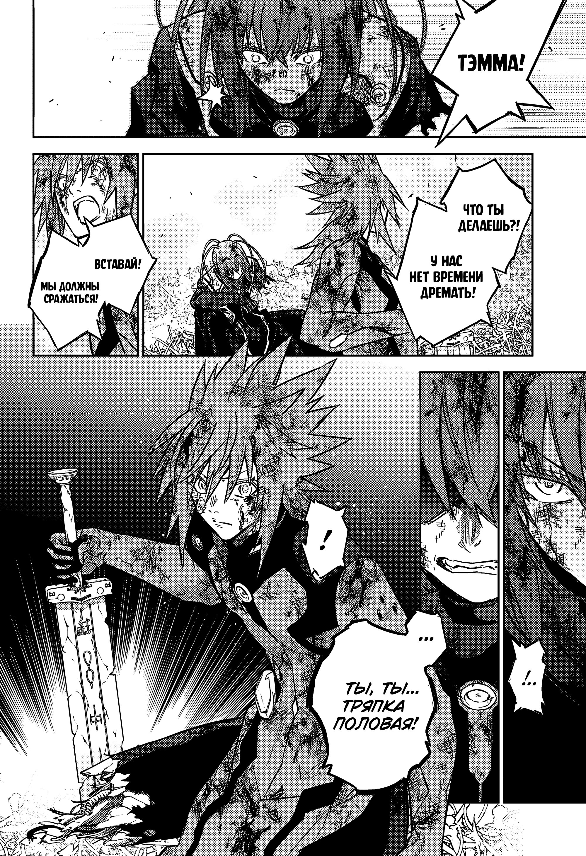 Манга Две звезды онмёджи - Глава 124 Страница 13