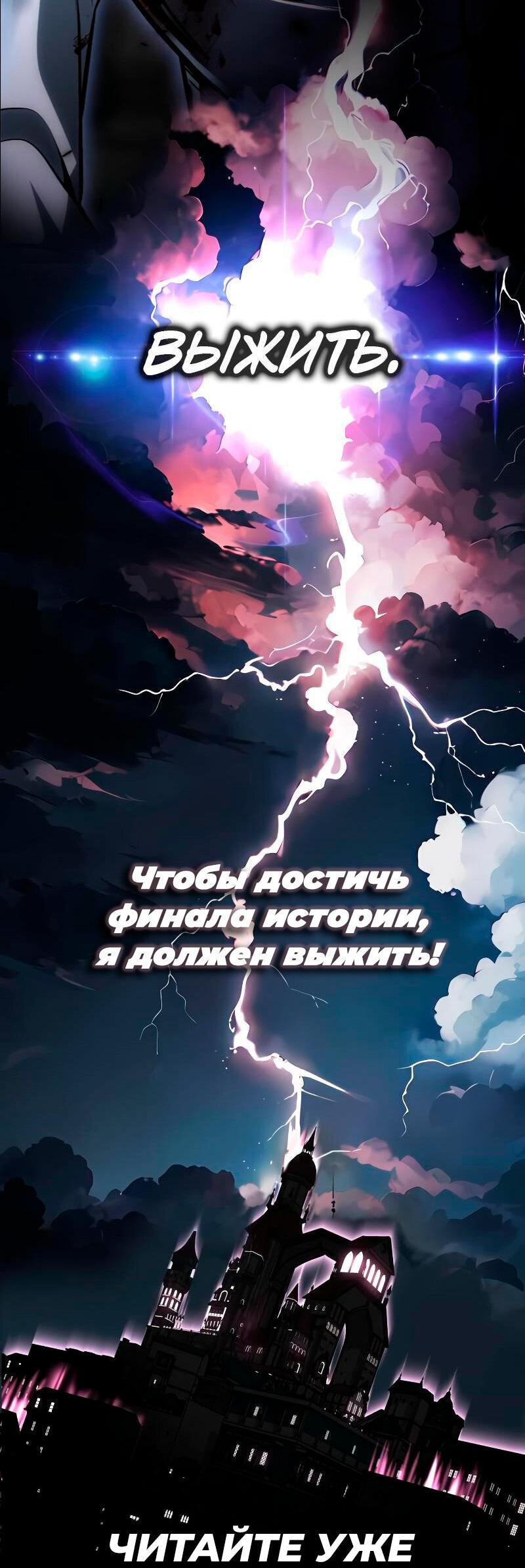 Манга Две звезды онмёджи - Глава 124 Страница 48
