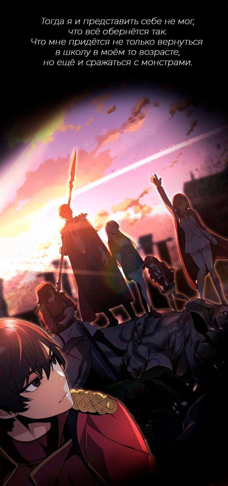 Манга Две звезды онмёджи - Глава 124 Страница 42