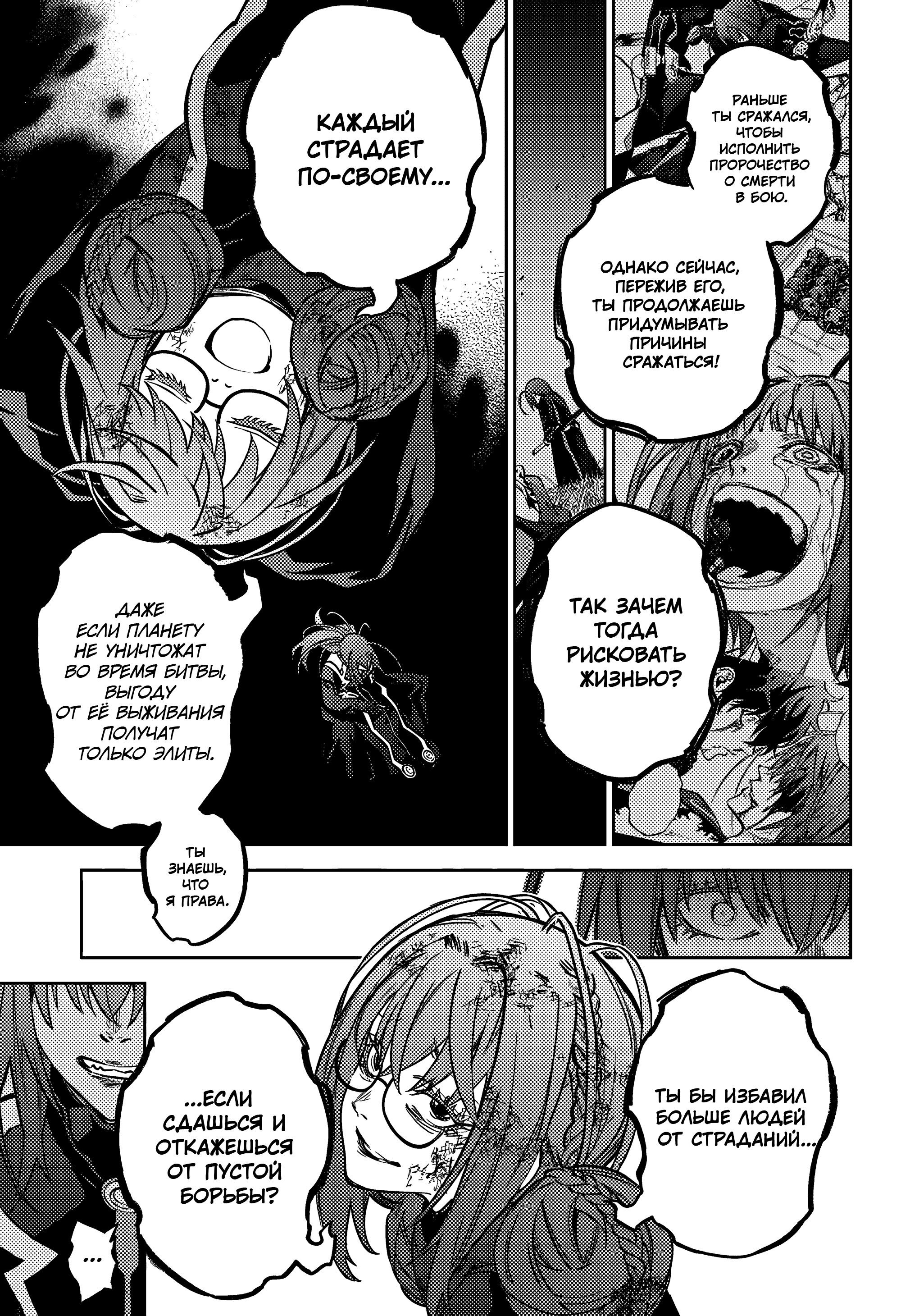 Манга Две звезды онмёджи - Глава 124 Страница 12