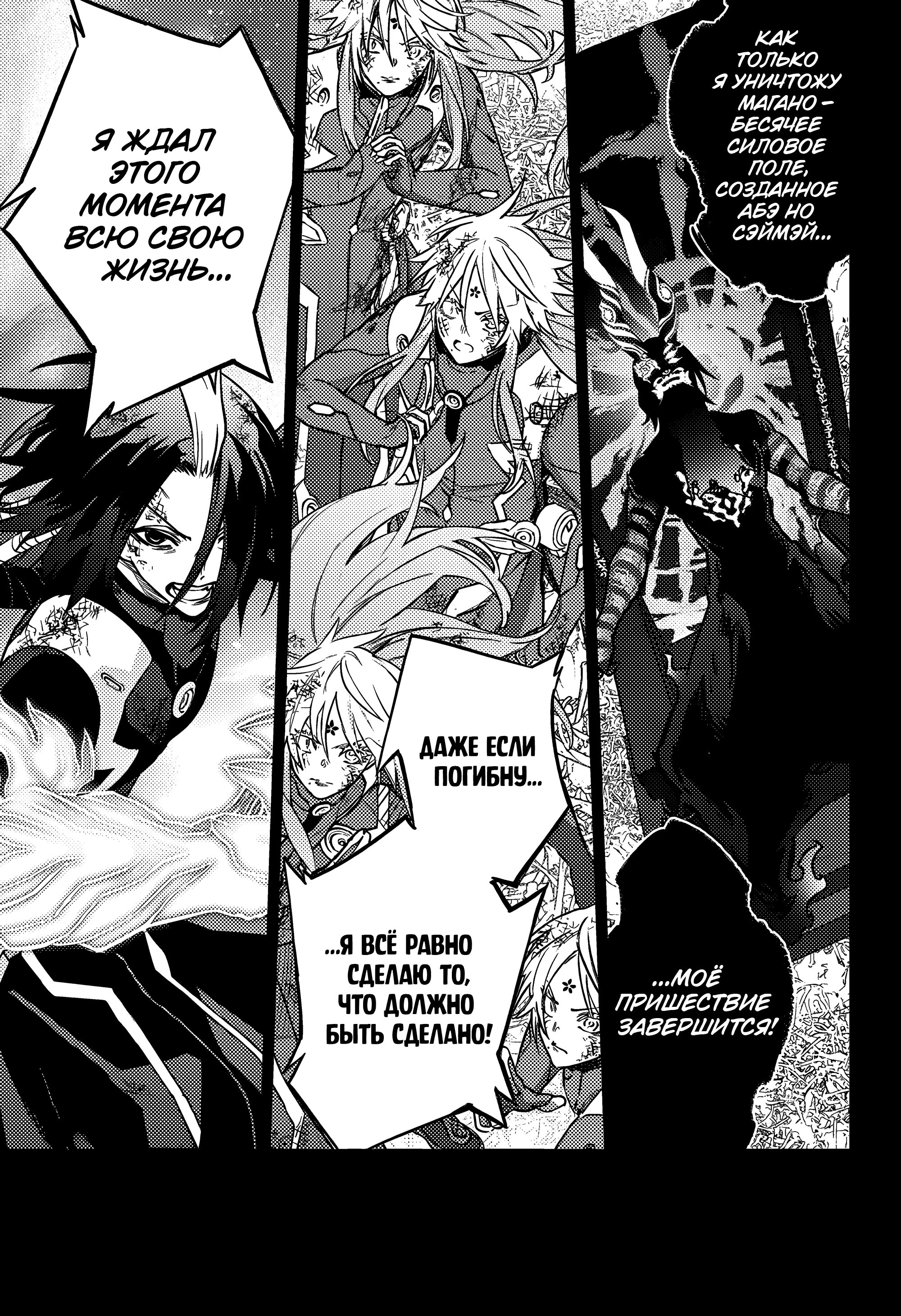 Манга Две звезды онмёджи - Глава 124 Страница 1