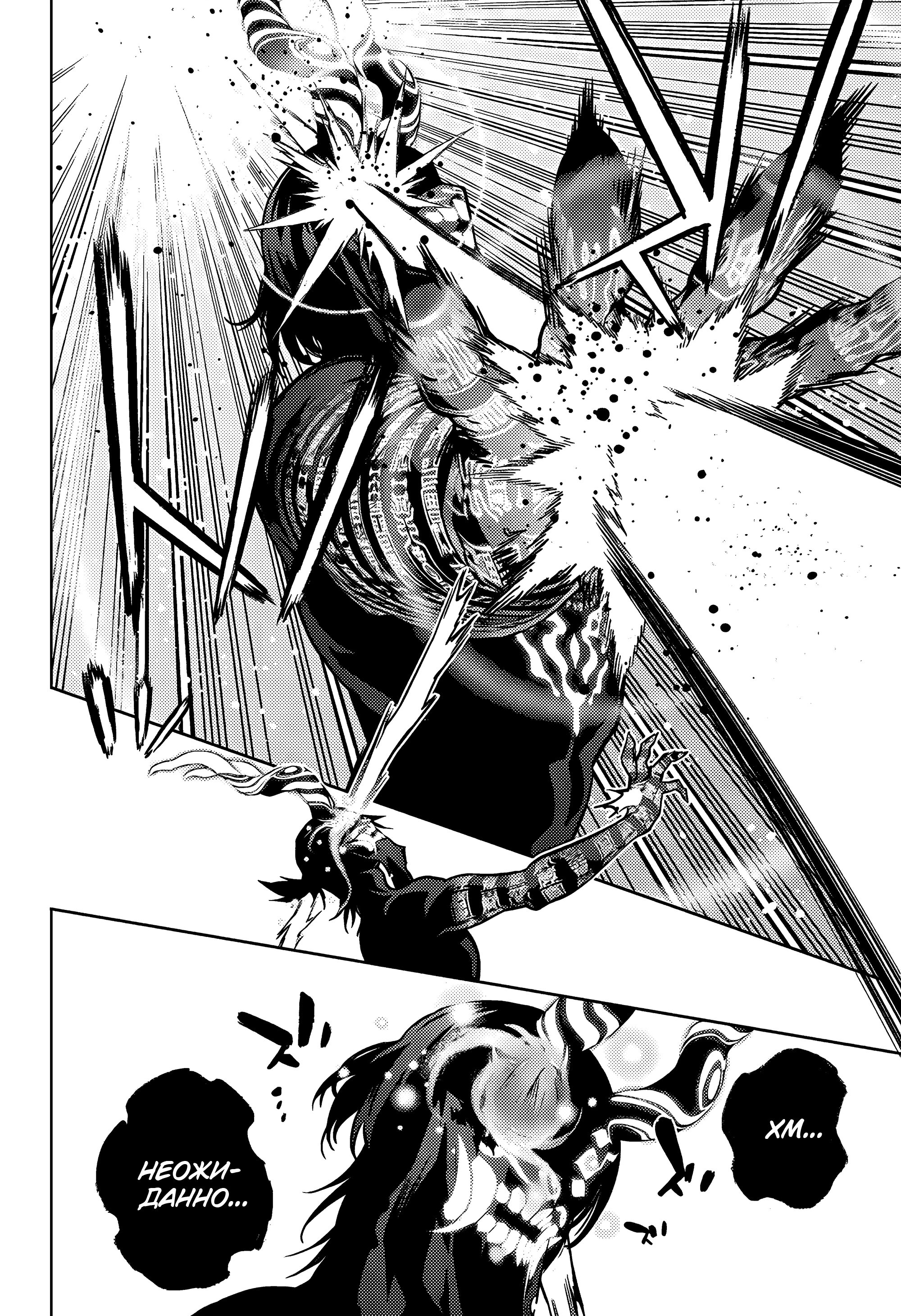 Манга Две звезды онмёджи - Глава 123 Страница 36