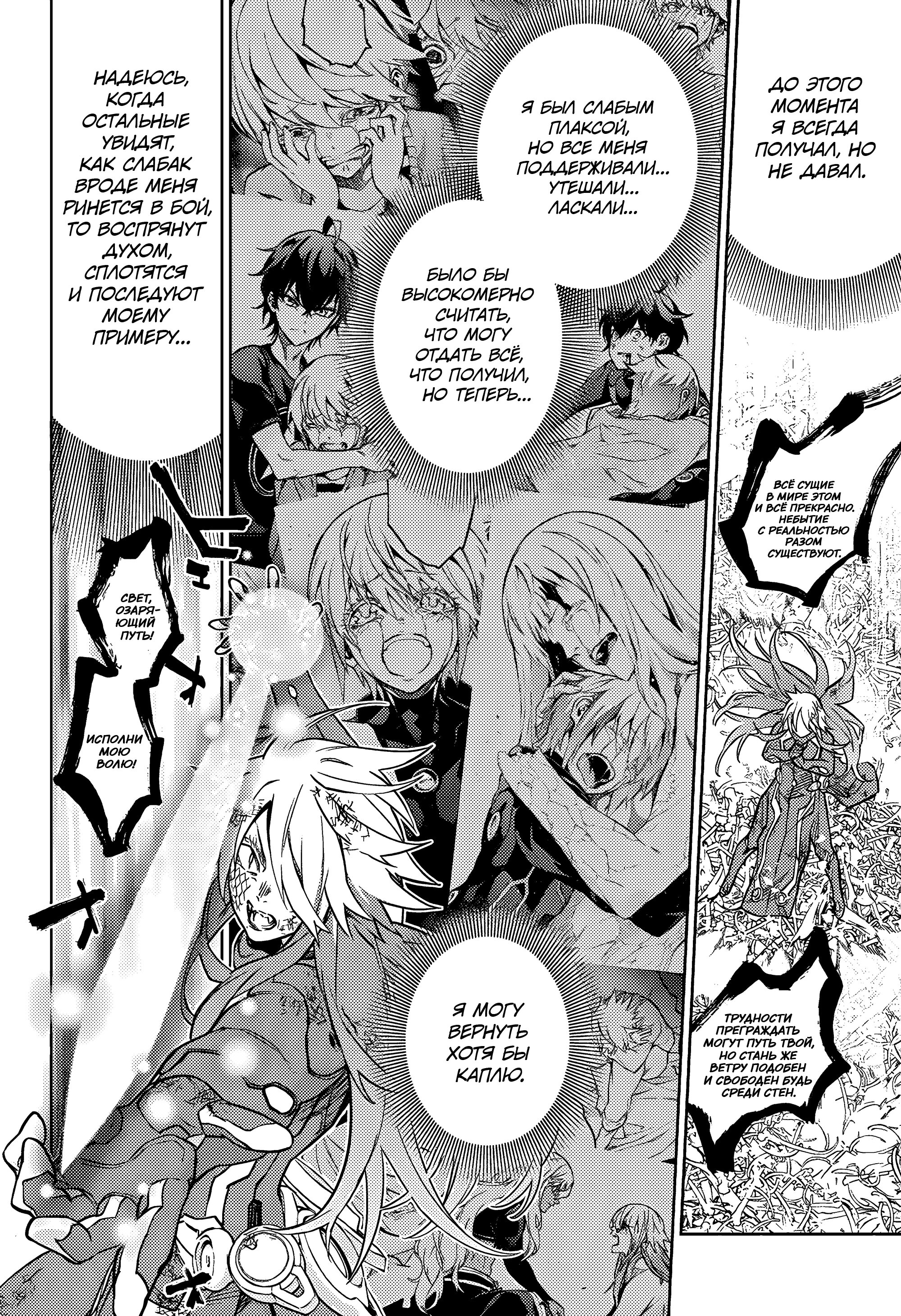 Манга Две звезды онмёджи - Глава 123 Страница 34