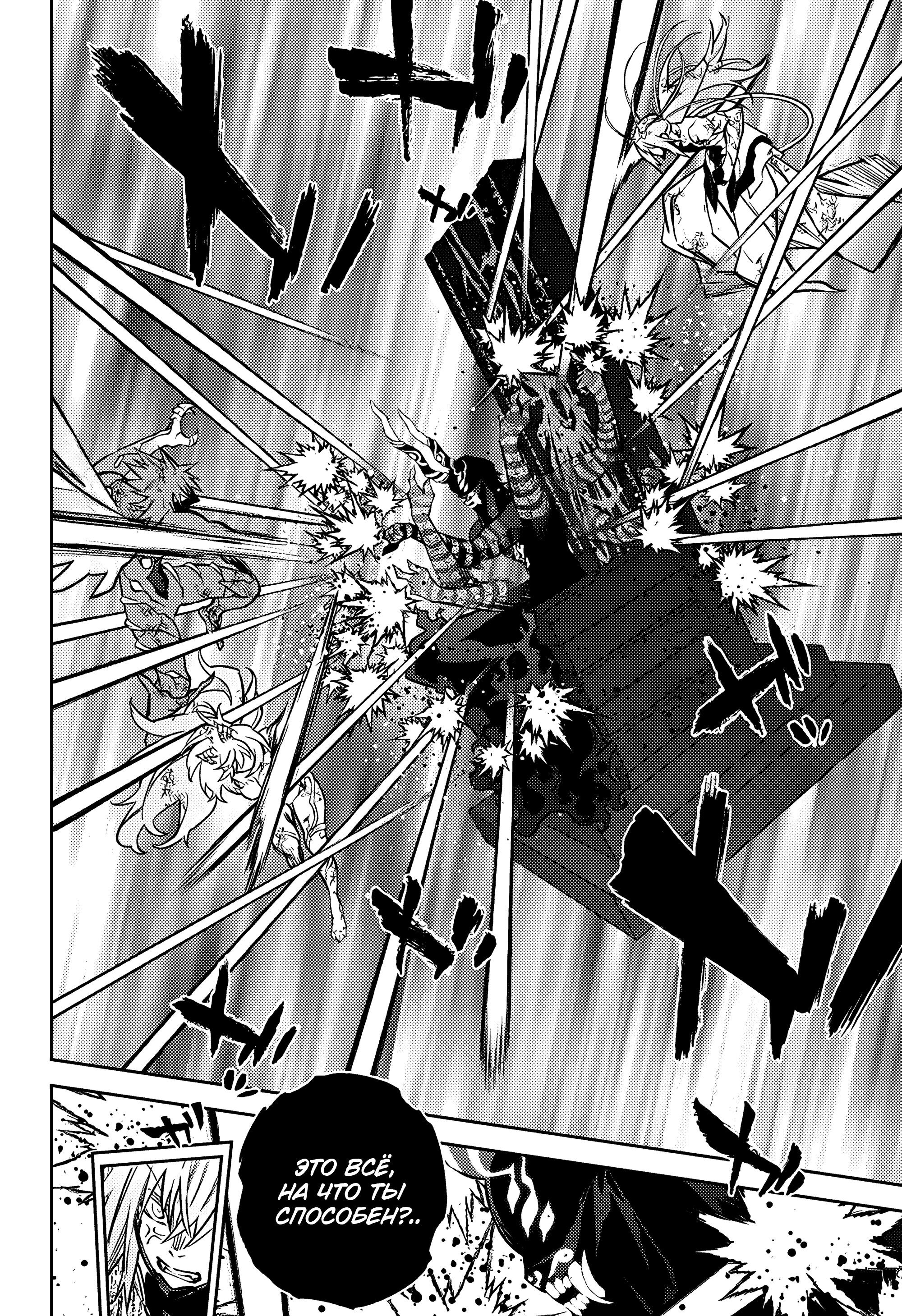 Манга Две звезды онмёджи - Глава 123 Страница 12