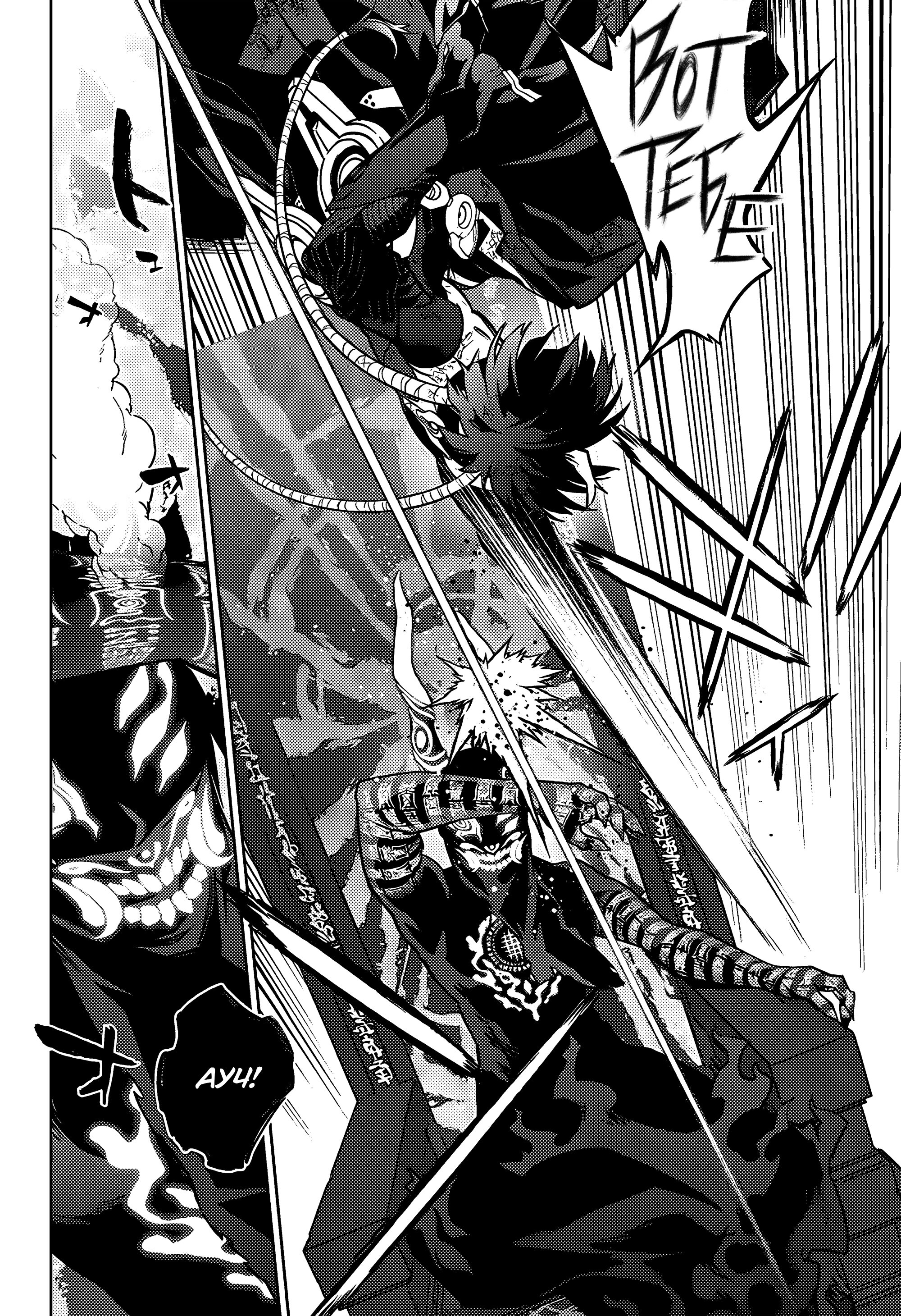 Манга Две звезды онмёджи - Глава 123 Страница 42