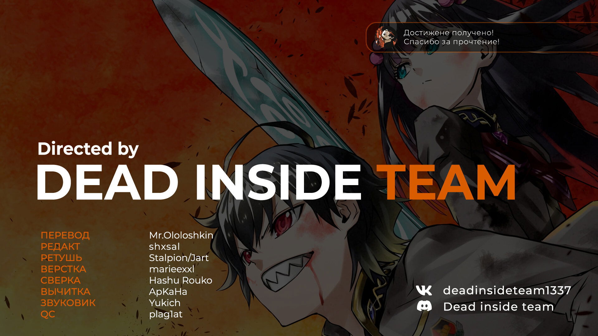 Манга Две звезды онмёджи - Глава 123 Страница 44