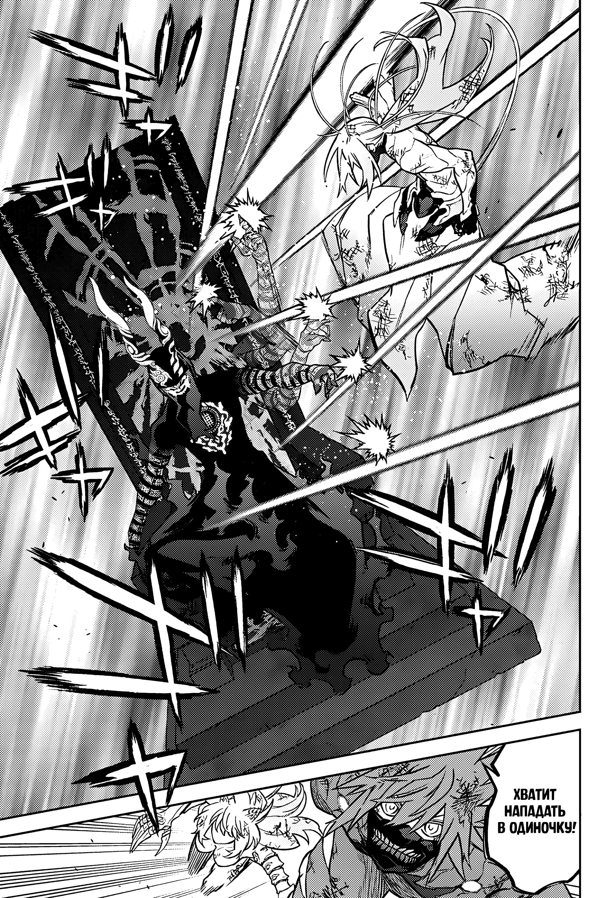 Манга Две звезды онмёджи - Глава 123 Страница 11