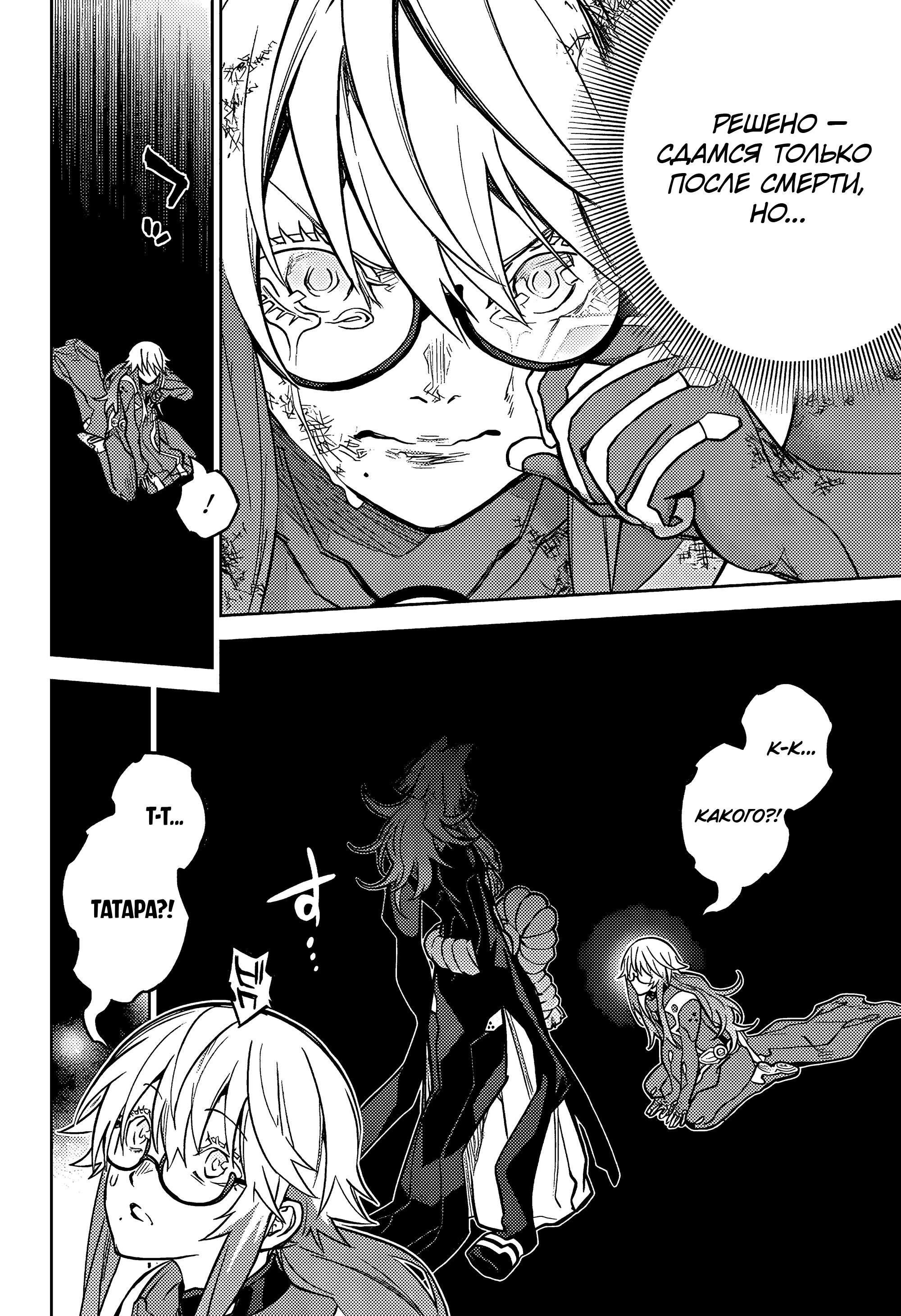 Манга Две звезды онмёджи - Глава 123 Страница 25