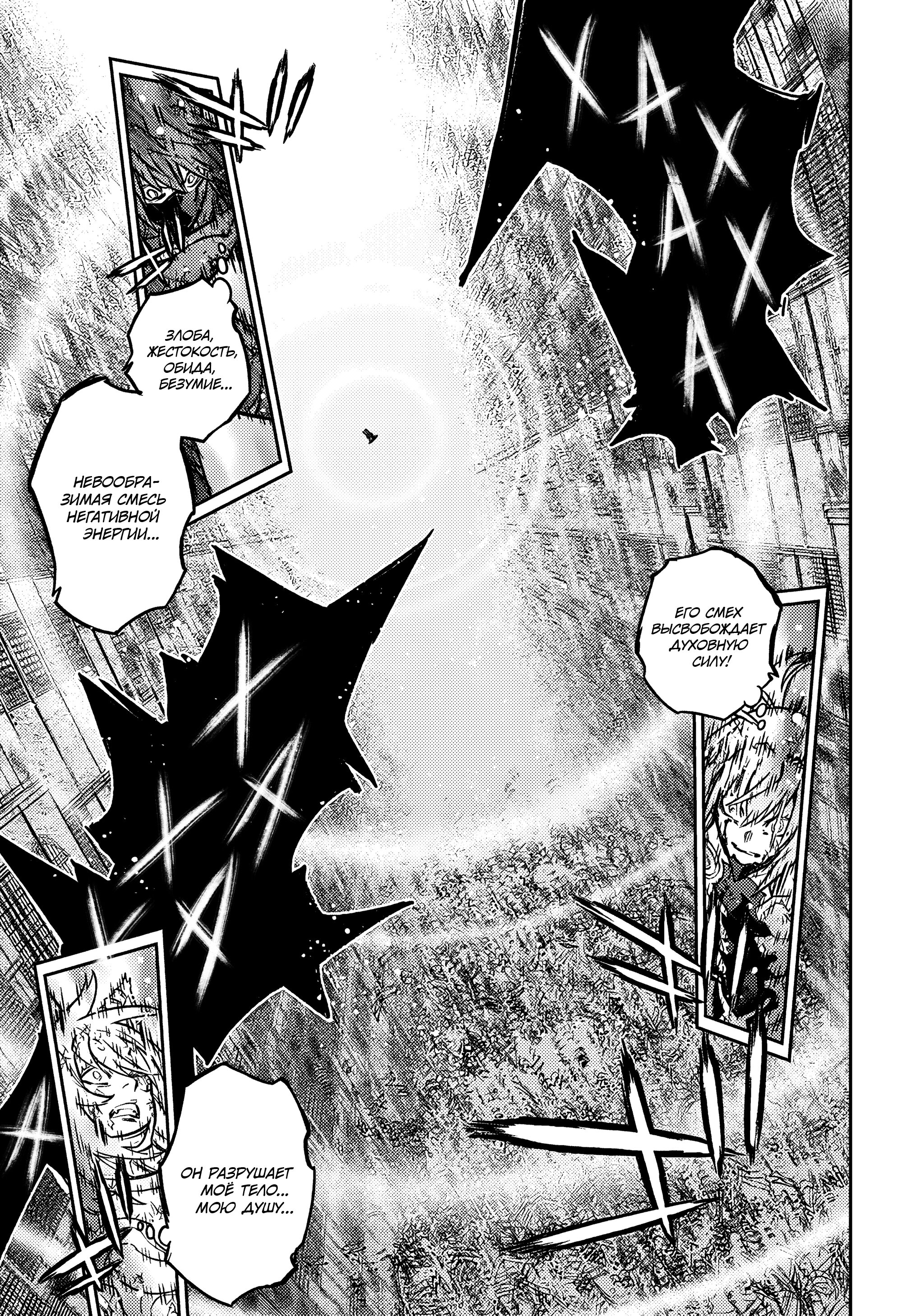 Манга Две звезды онмёджи - Глава 123 Страница 15